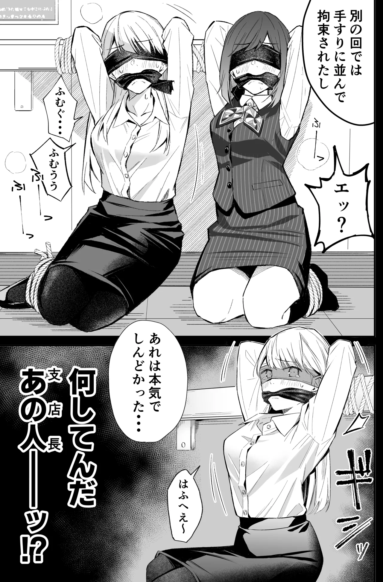 A bank robbery simulation page 49 - bondage gag hentai manga - read online free