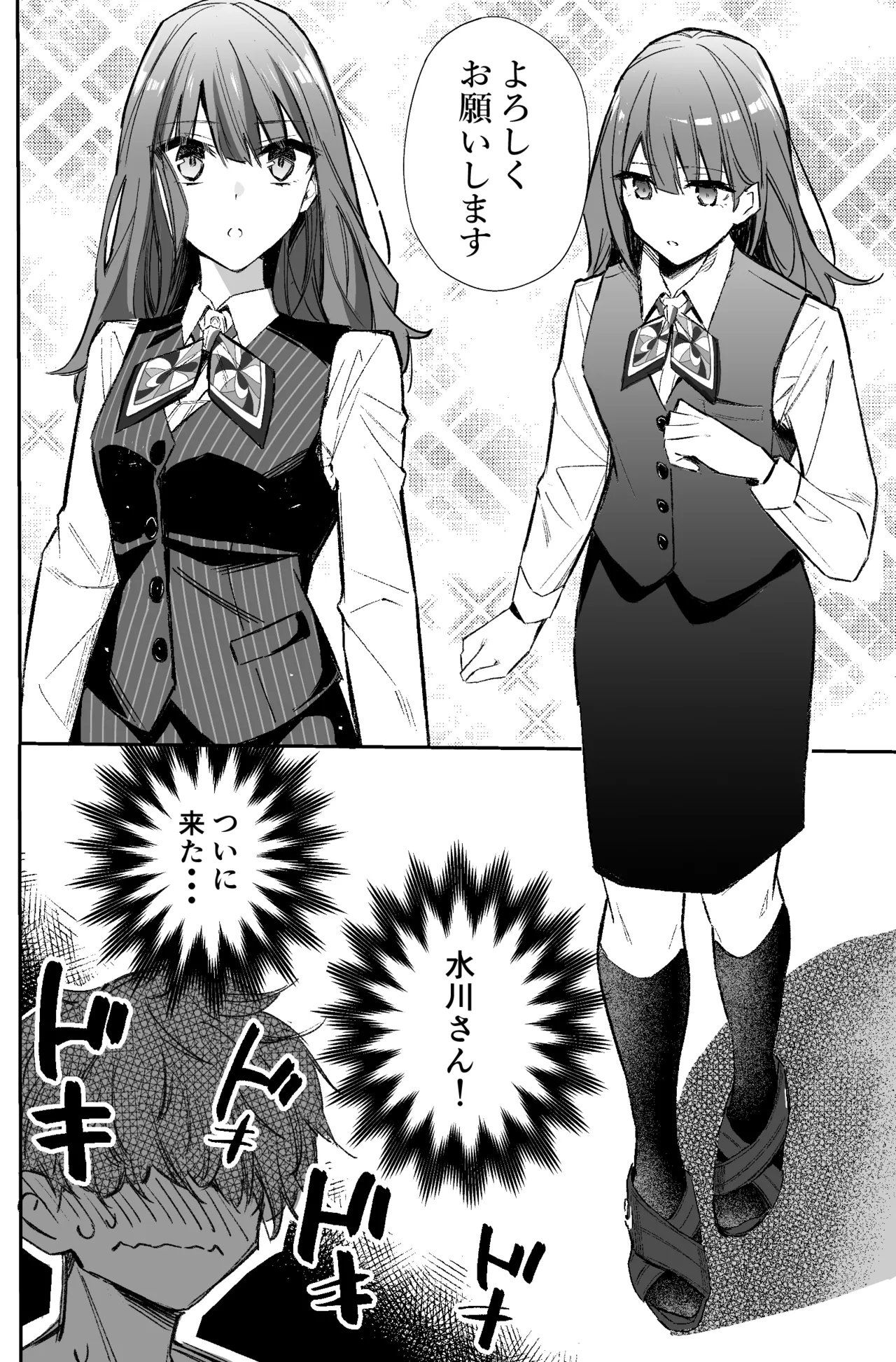 A bank robbery simulation page 52 - bondage gag hentai manga - read online free