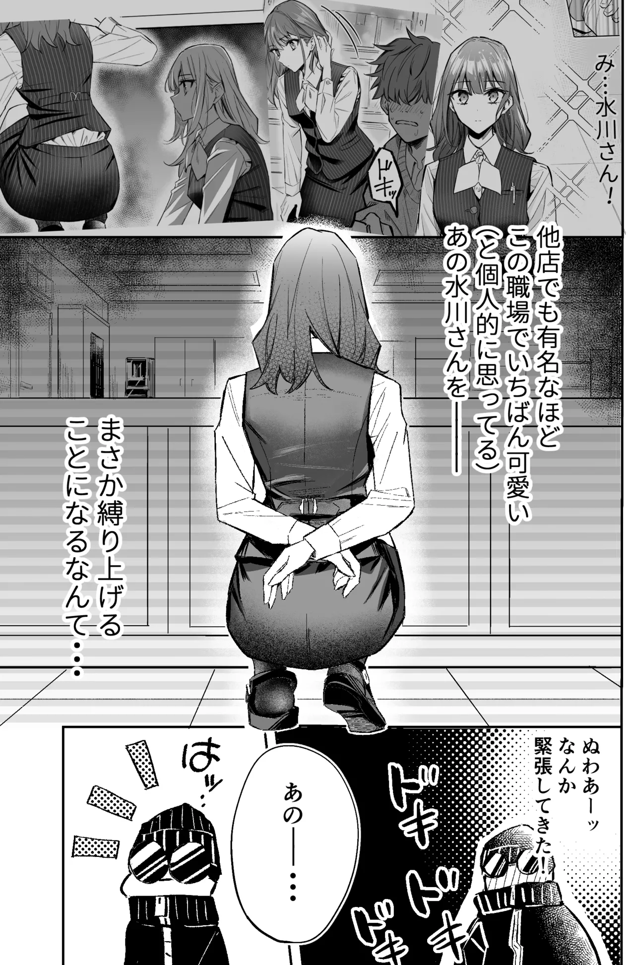A bank robbery simulation page 53 - gag bondage hentai manga - read online free