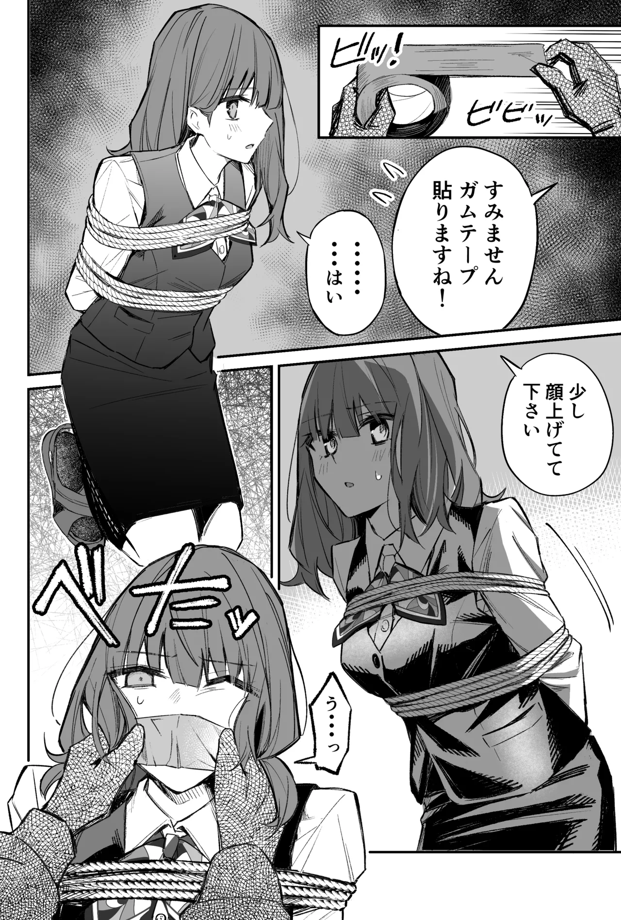 A bank robbery simulation page 56 - gag bondage hentai manga - read online free