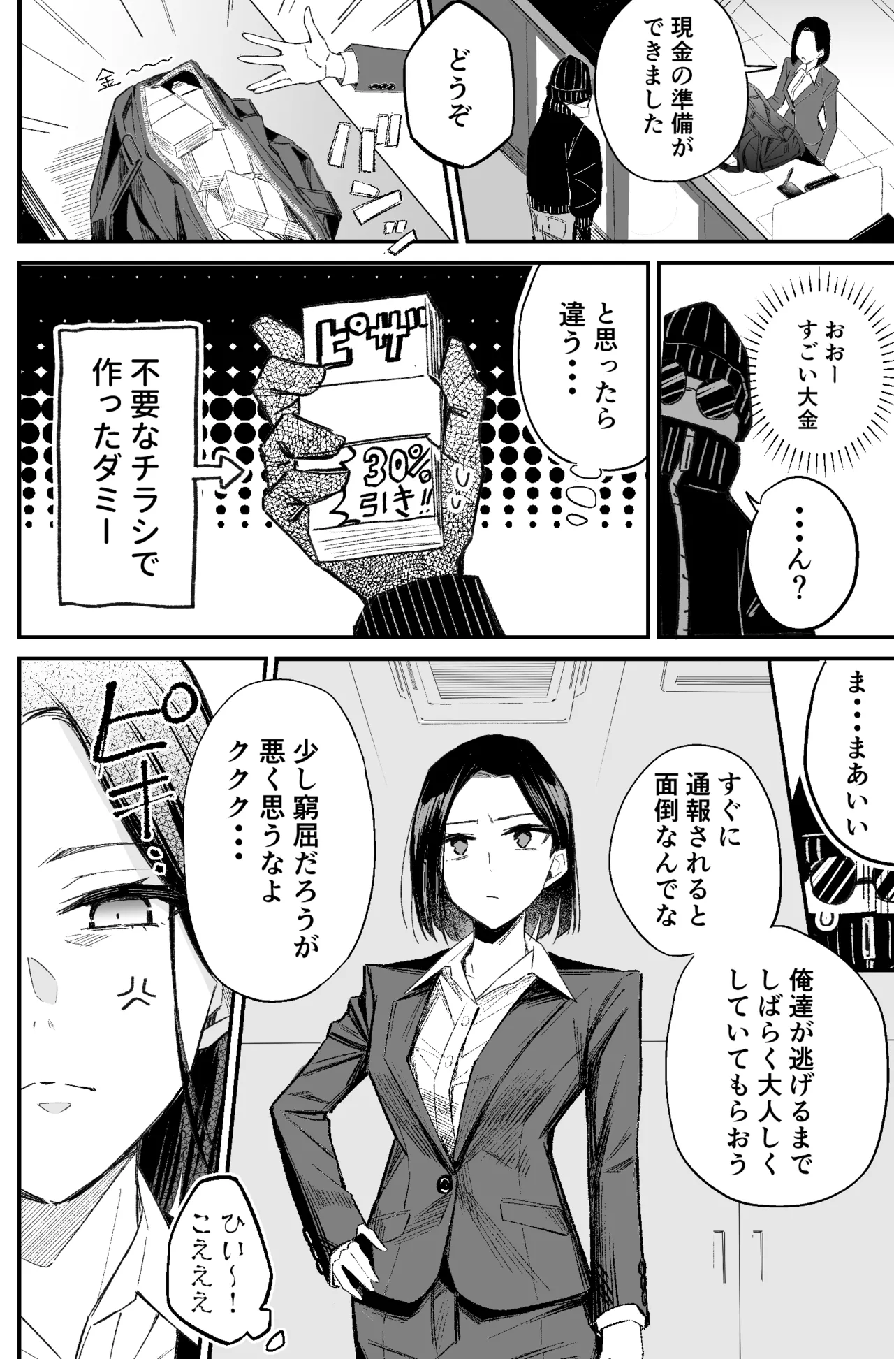 A bank robbery simulation page 58 - bondage gag hentai manga - read online free