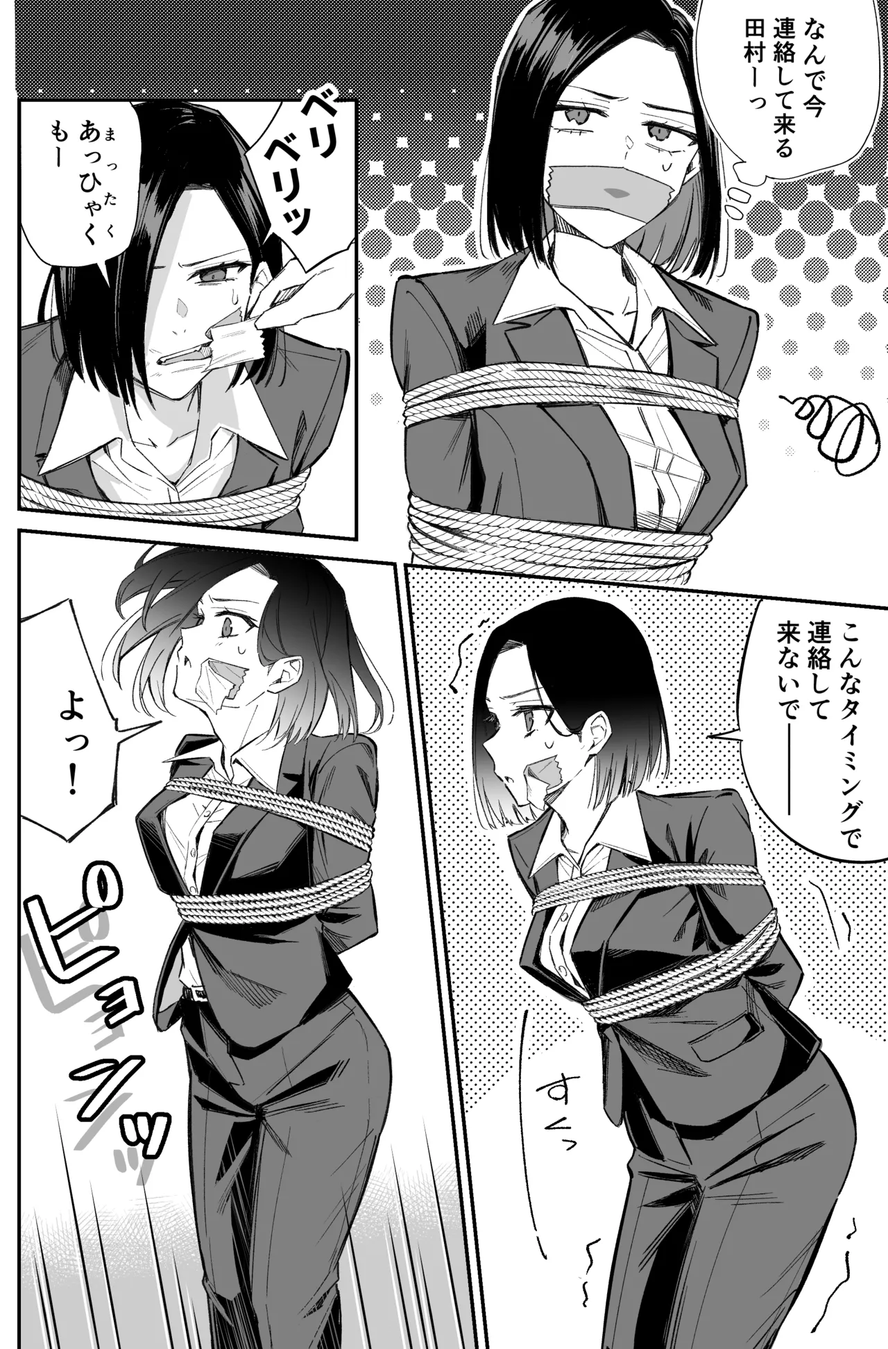 A bank robbery simulation page 64 - gag bondage hentai manga - read online free