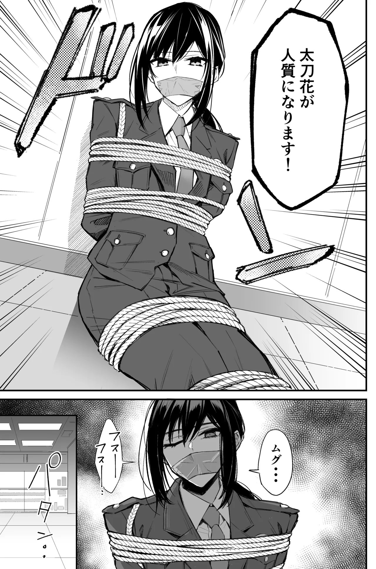 A bank robbery simulation page 77 - gag bondage hentai manga - read online free