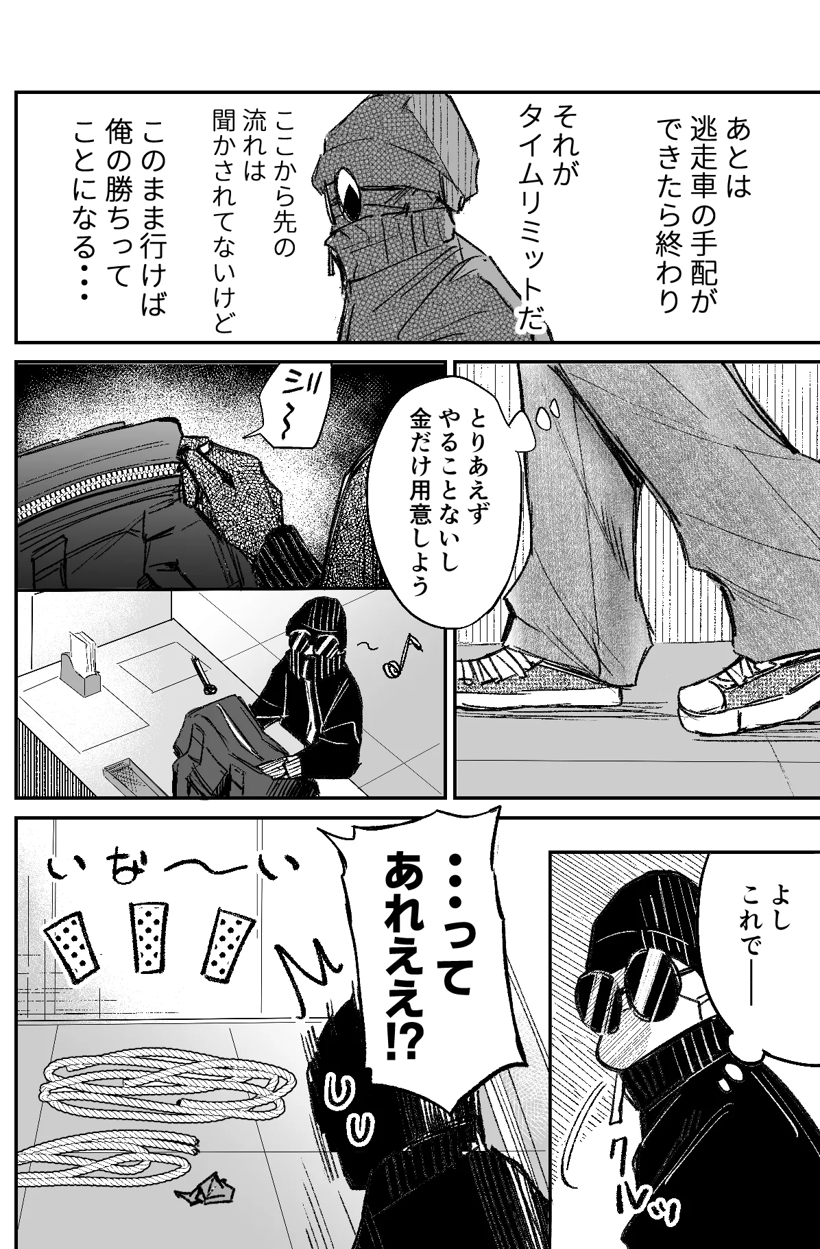 A bank robbery simulation page 80 - gag bondage hentai manga - read online free