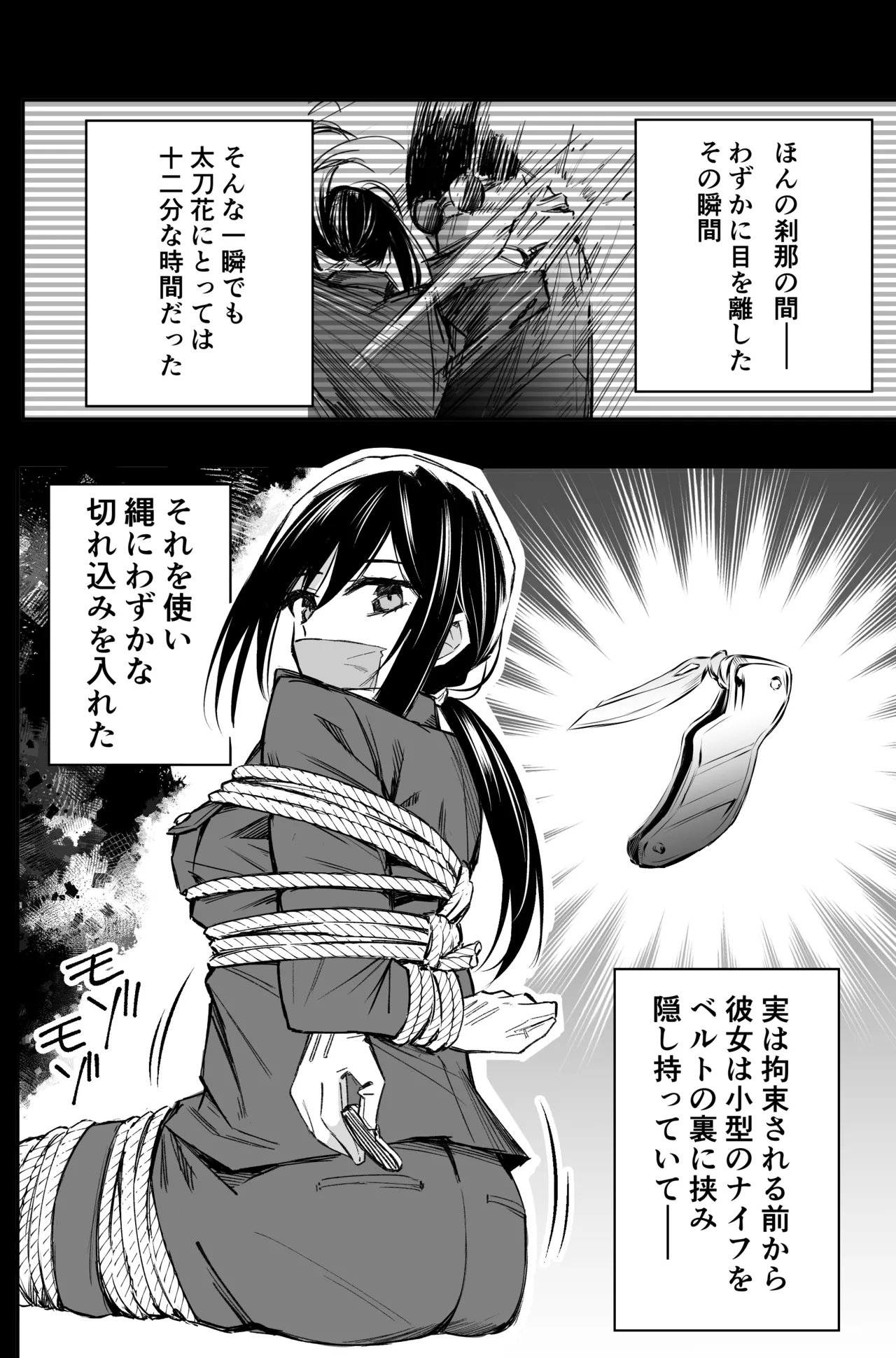 A bank robbery simulation page 82 - gag bondage hentai manga - read online free