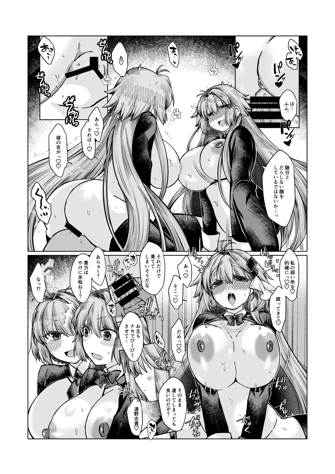 遠野志貴とアーキタイプ・アース3人との、大人向けのお話。 - Page 9