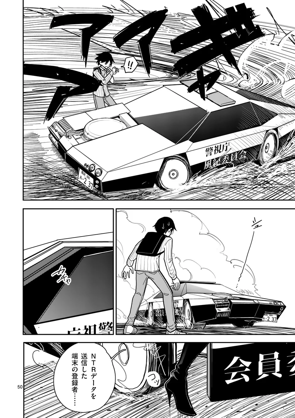 【dhibi】その炎の名は性癖｜裏サンデー 1 - Page 50