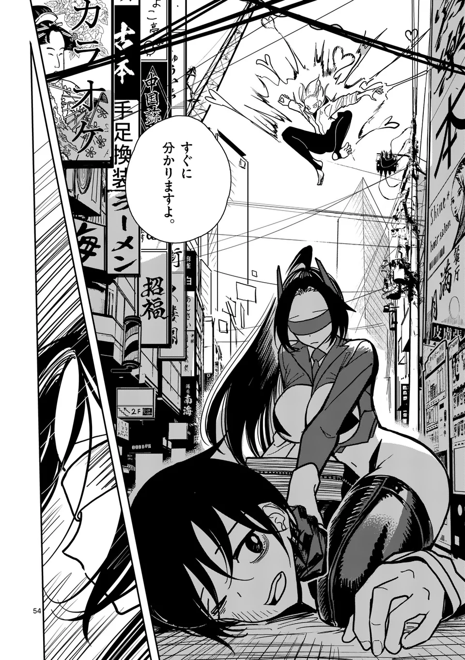 【dhibi】その炎の名は性癖｜裏サンデー 1 - Page 54