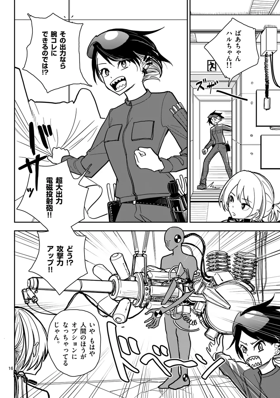 【dhibi】その炎の名は性癖｜裏サンデー 3 page 16 - read online free