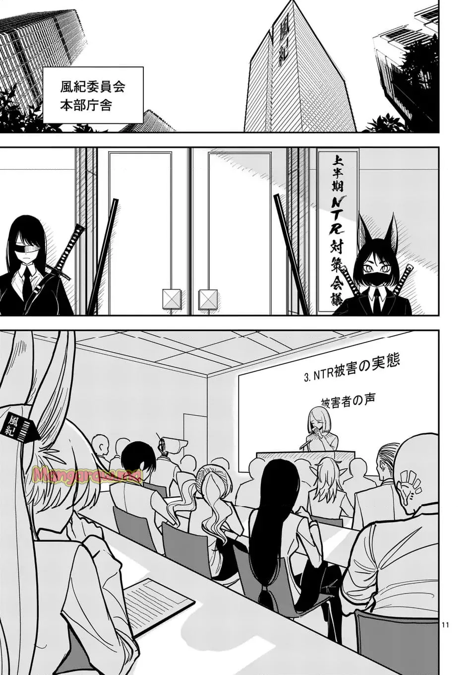 【dhibi】その炎の名は性癖｜裏サンデー 4 page 10 - watermarked hentai manga - read online free