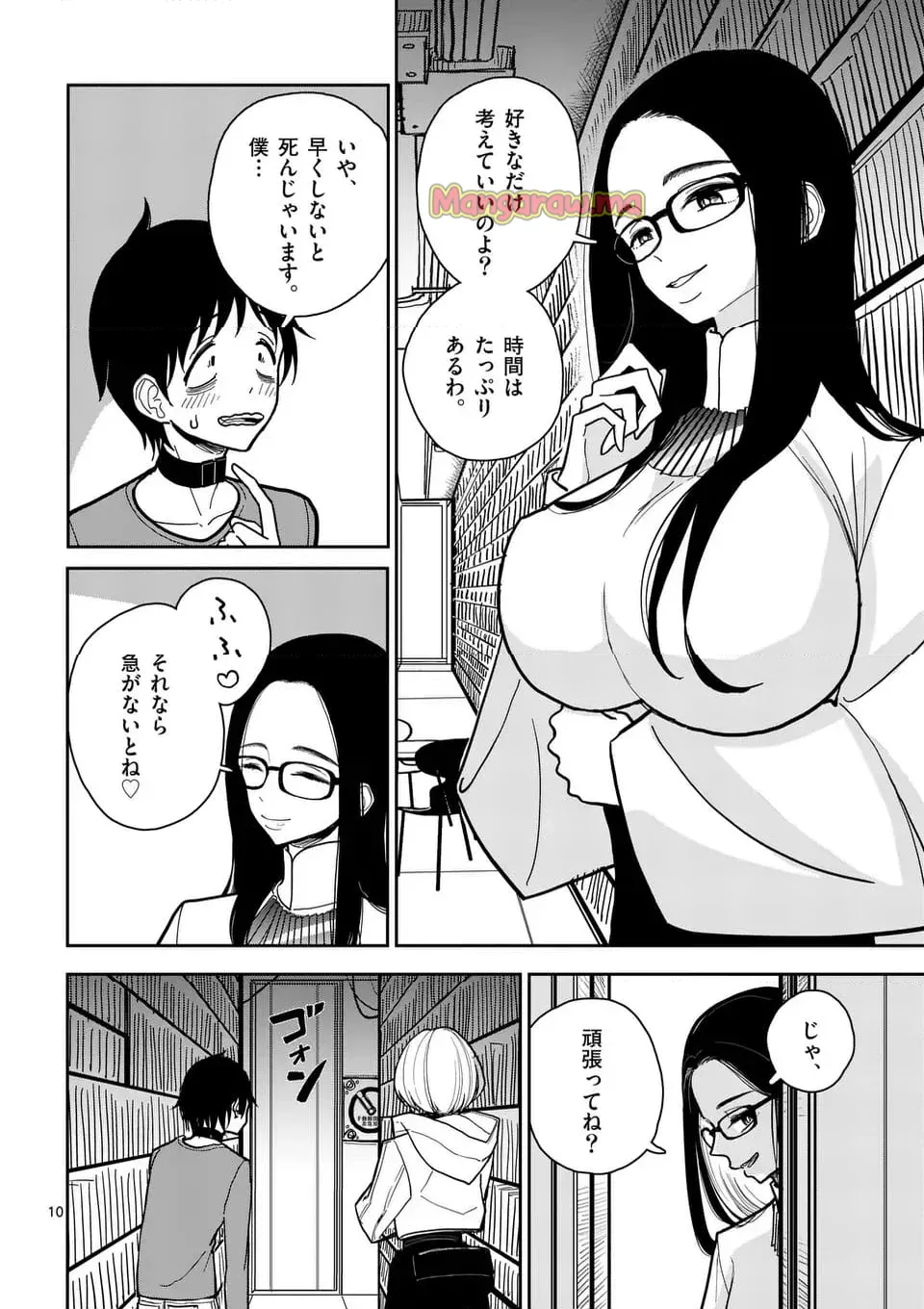 【dhibi】その炎の名は性癖｜裏サンデー 4 page 11 - watermarked hentai manga - read online free