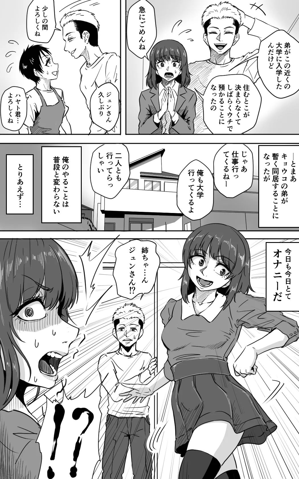 Transvestite househusband page 18 original parody - blackmail anal hentai manga - read online free