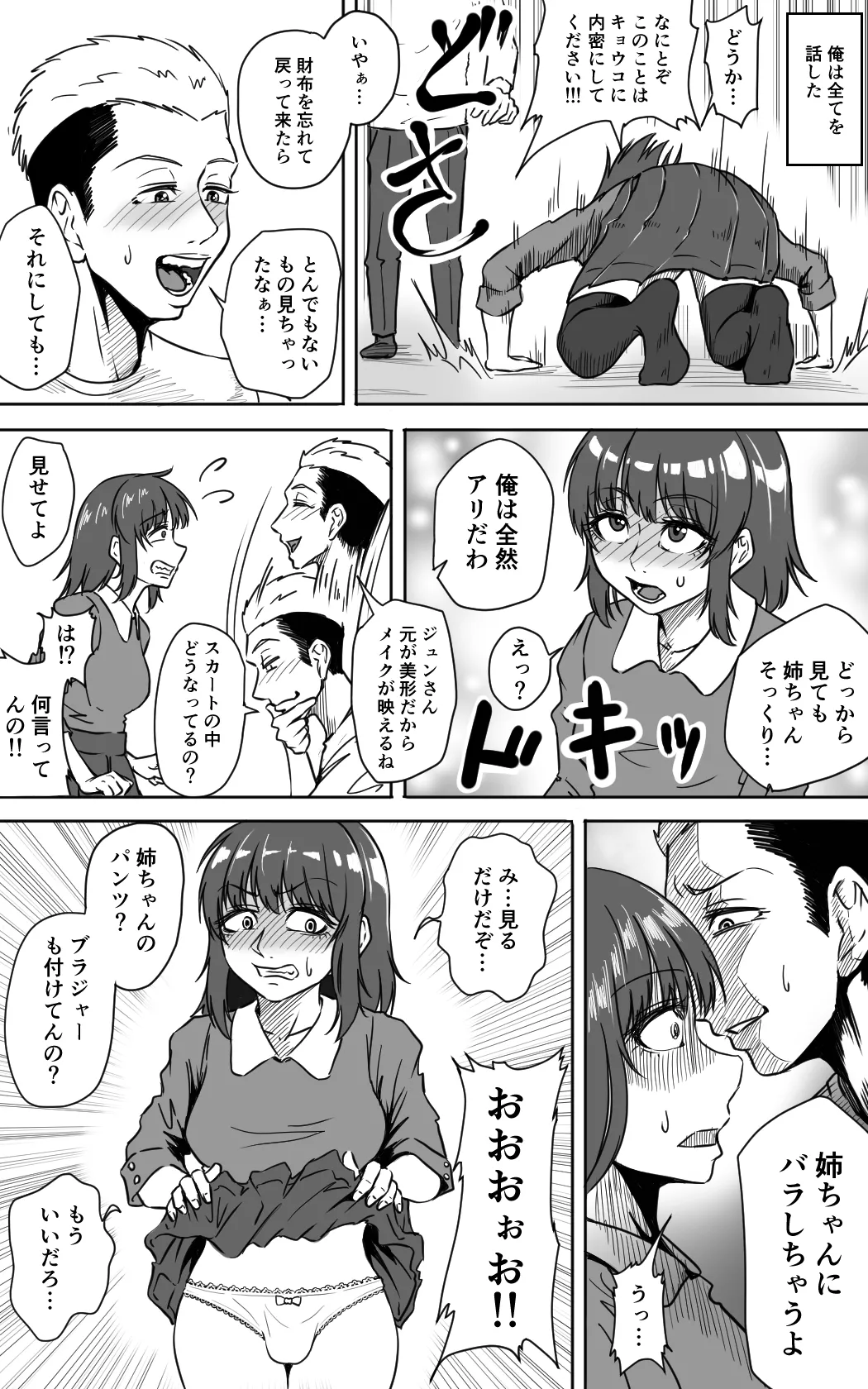 Transvestite househusband page 19 original parody - blackmail anal hentai manga - read online free