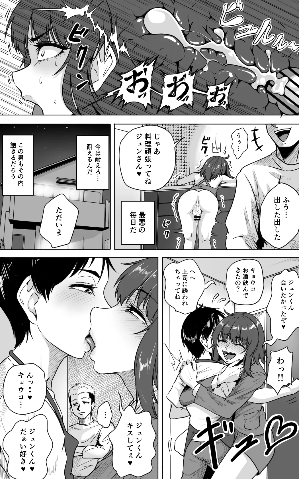 Transvestite househusband page 37 original parody - blackmail anal hentai manga - read online free