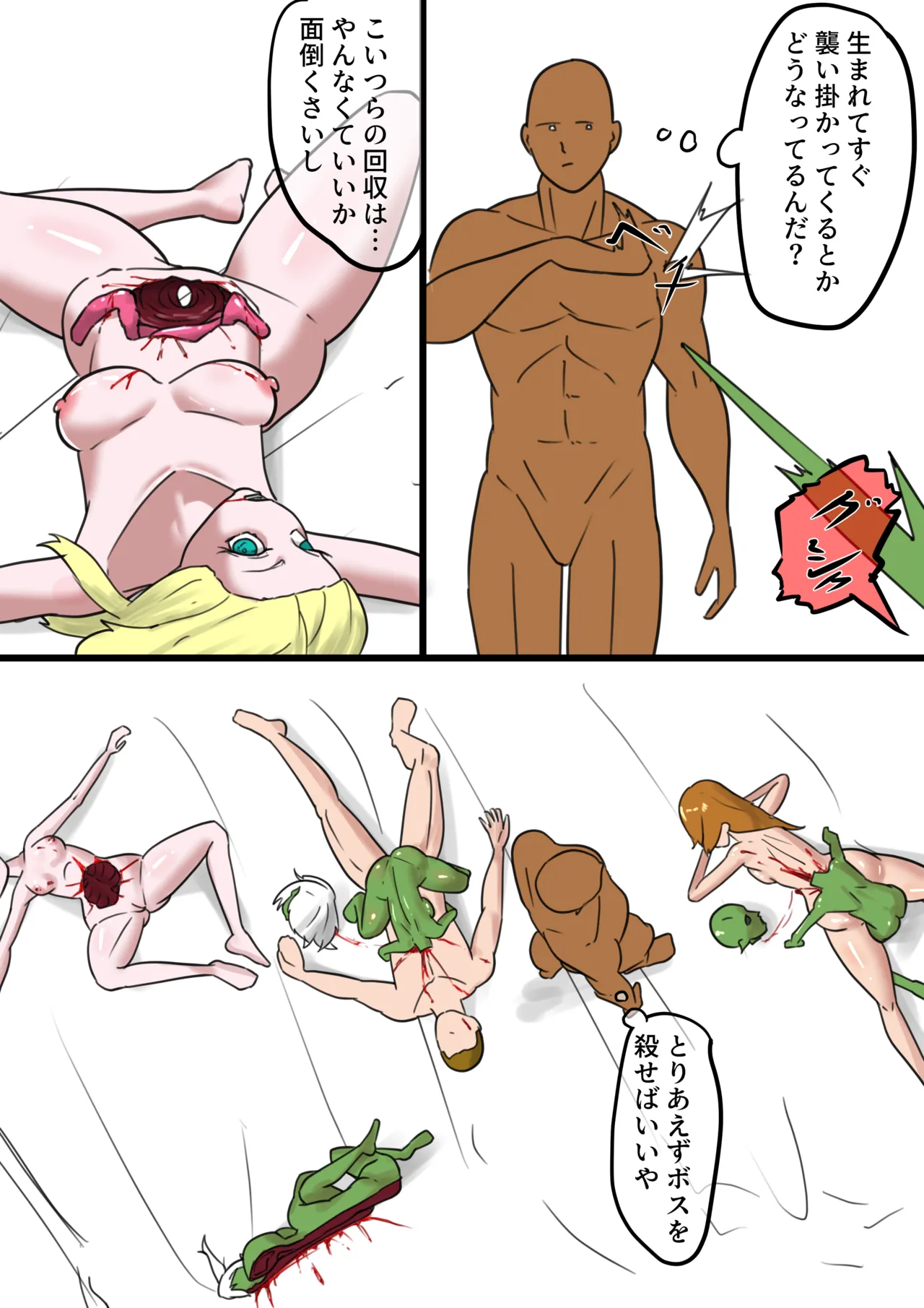 Page 175 of [jassson] 異世界