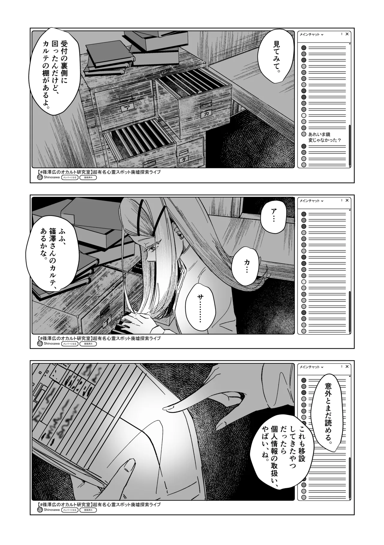 Reibai Taishitsu - spirit medium page 16 featuring hiro shinosawa the idolmaster parody - small breasts sole female hentai manga - read online free