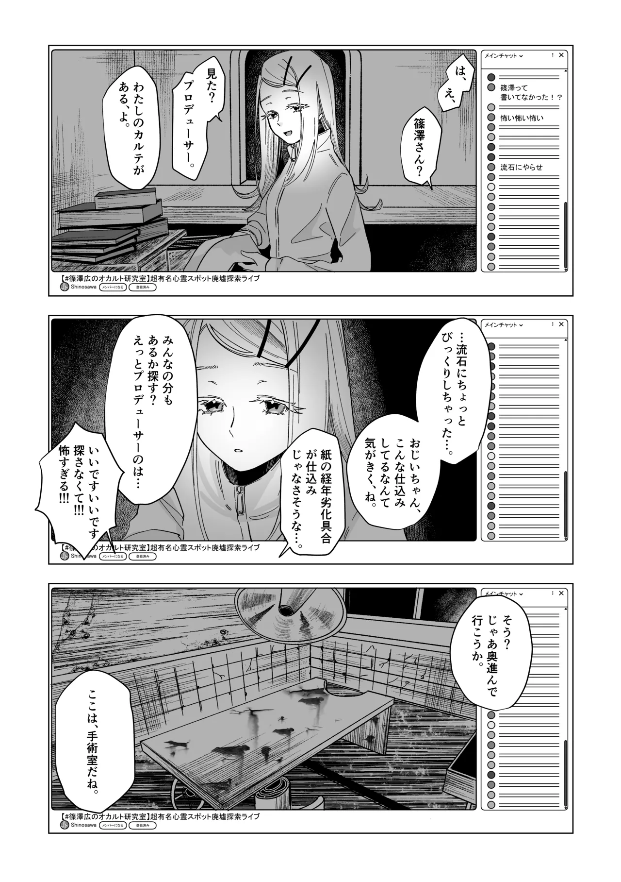 Reibai Taishitsu - spirit medium page 18 featuring hiro shinosawa the idolmaster parody - small breasts sole female hentai manga - read online free