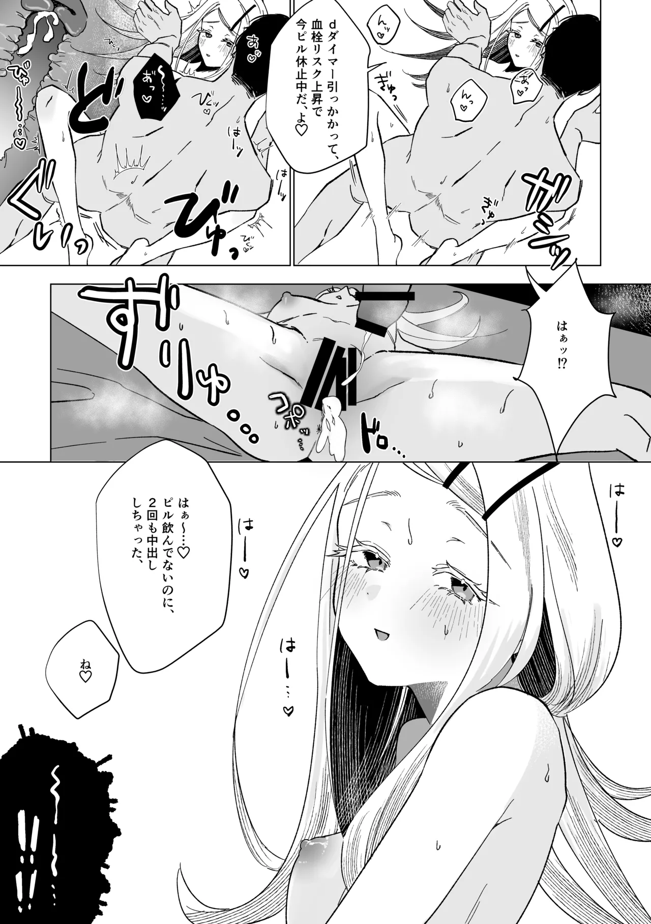Reibai Taishitsu - spirit medium page 32 featuring hiro shinosawa the idolmaster parody - small breasts sole female hentai manga - read online free
