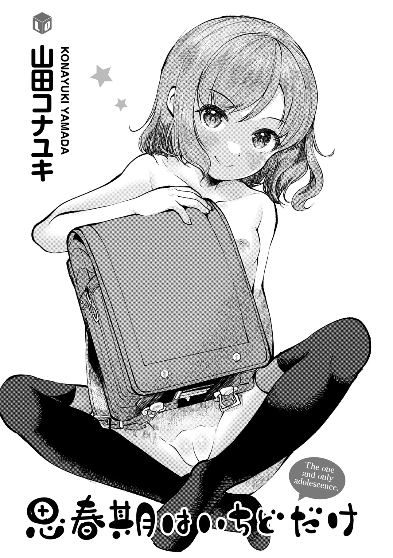 Shishunki wa Ichido dake - Page 3