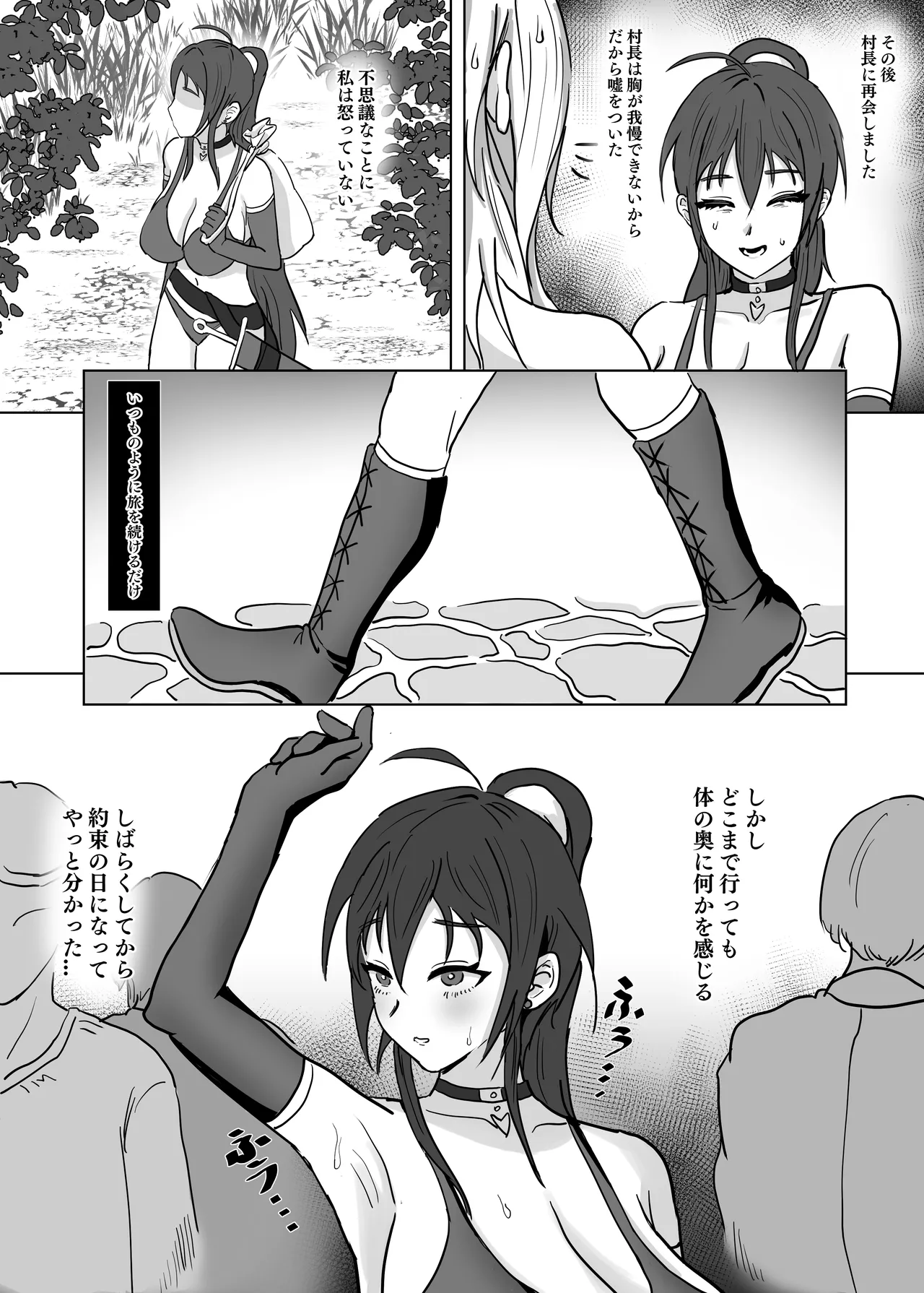 Kyuunyuuki Shimai - Page 26