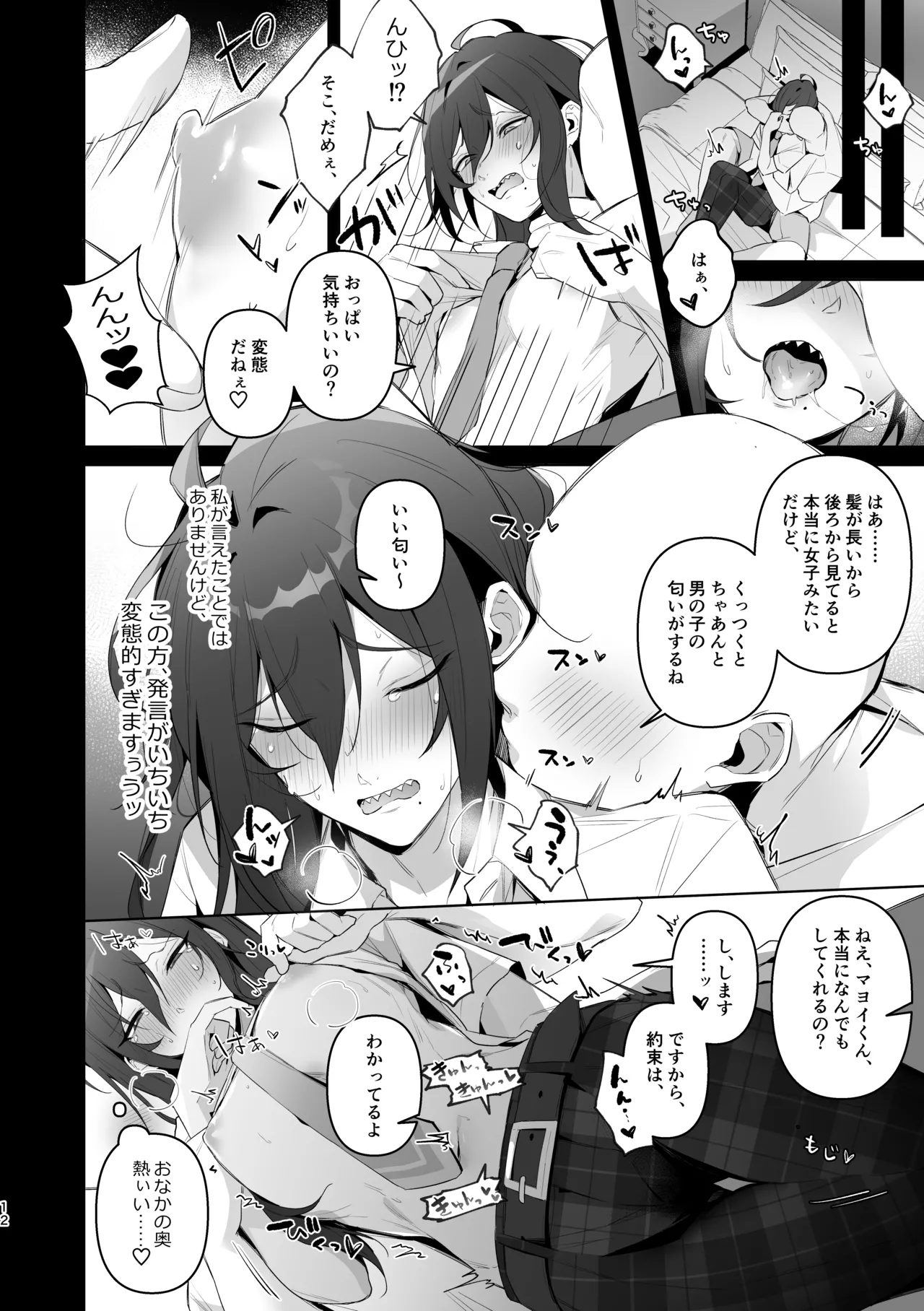 Mobumayo-makura eigyō page 10 featuring mayoi ayase ensemble stars parody - unusual teeth anal hentai manga - read online free