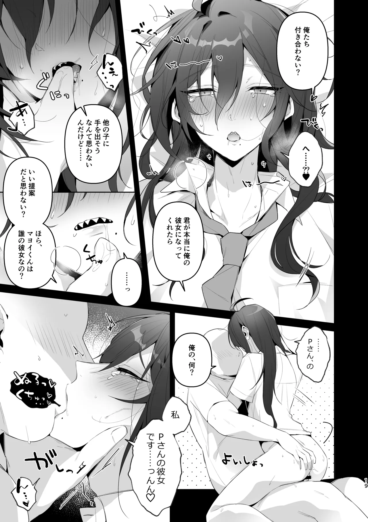 Mobumayo-makura eigyō page 17 featuring mayoi ayase ensemble stars parody - blowjob anal hentai manga - read online free