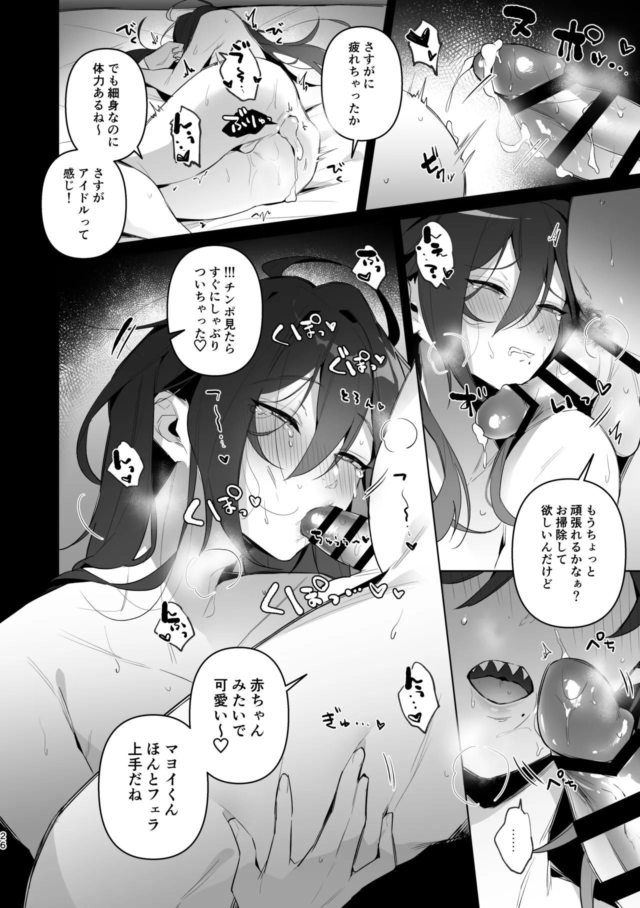 Mobumayo-makura eigyō page 24 featuring mayoi ayase ensemble stars parody - blowjob anal hentai manga - read online free