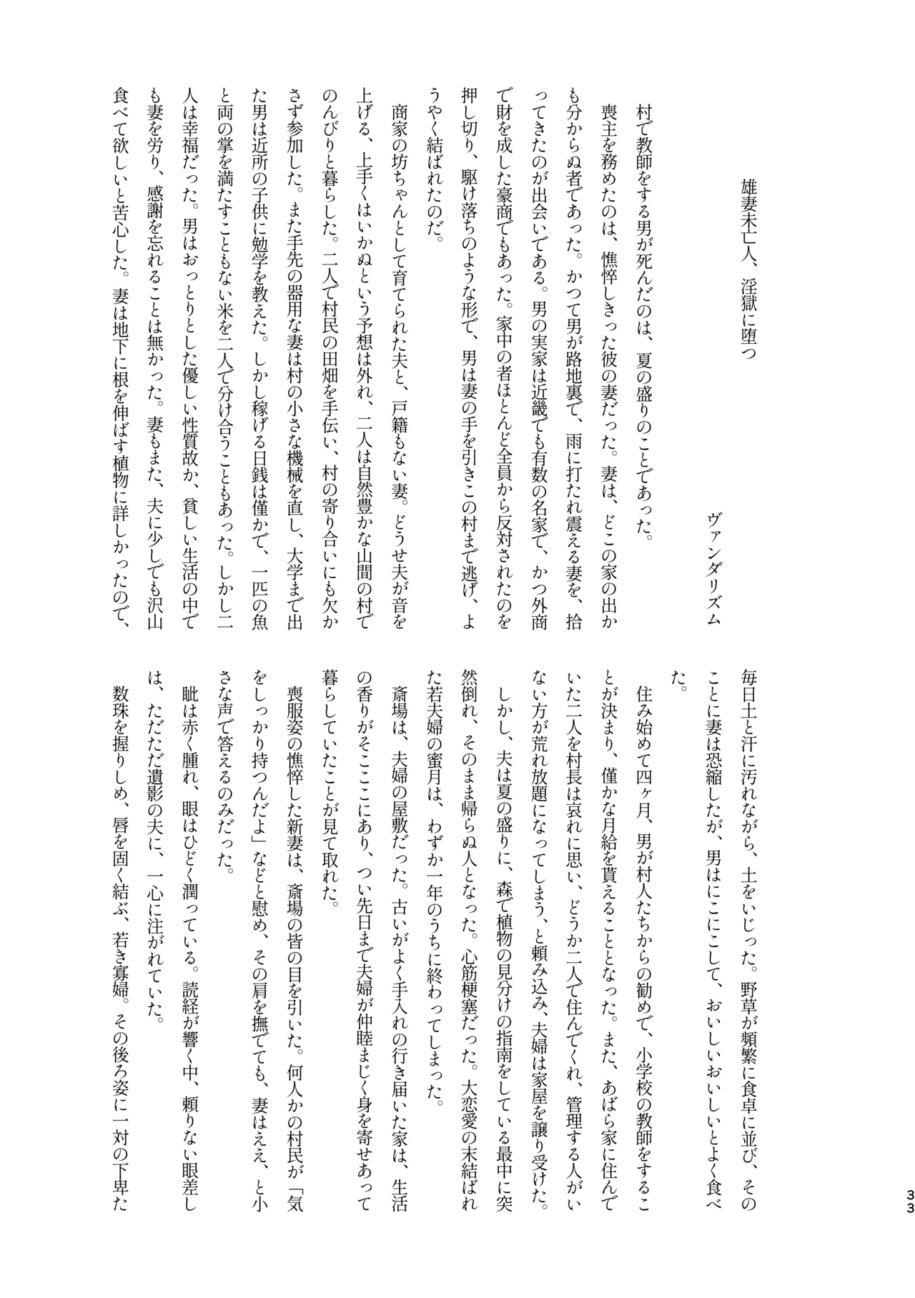 Mobumayo-makura eigyō page 31 featuring mayoi ayase ensemble stars parody - unusual teeth anal hentai manga - read online free