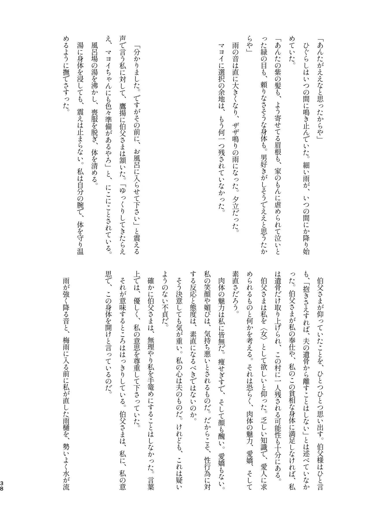 Mobumayo-makura eigyō page 36 featuring mayoi ayase ensemble stars parody - unusual teeth anal hentai manga - read online free