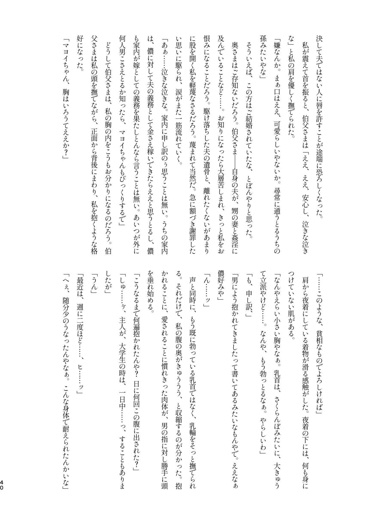 Mobumayo-makura eigyō page 38 featuring mayoi ayase ensemble stars parody - blowjob anal hentai manga - read online free