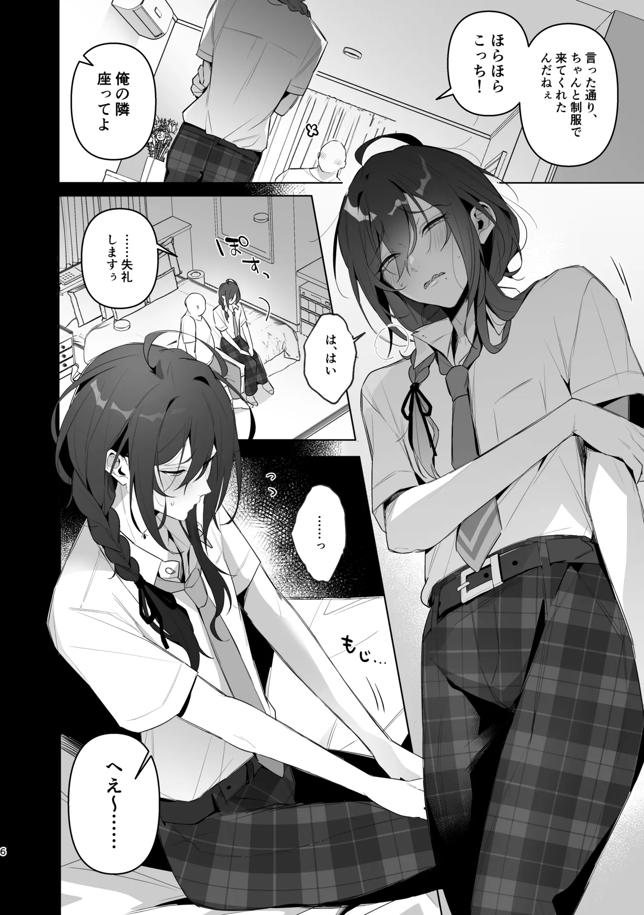 Mobumayo-makura eigyō - Page 4