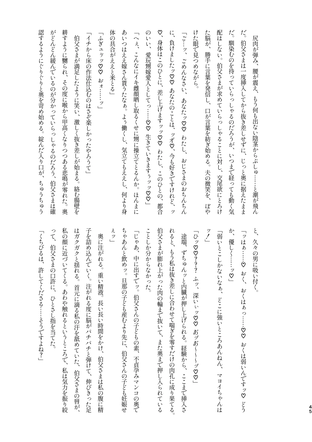 Mobumayo-makura eigyō page 43 featuring mayoi ayase ensemble stars parody - blowjob anal hentai manga - read online free