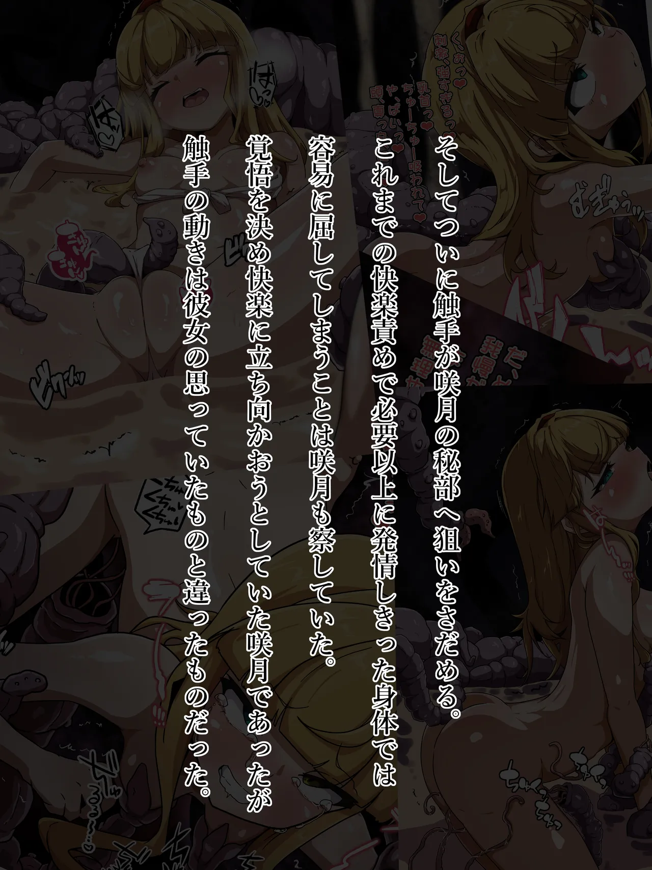 Ki ~yokubukaihatsu 2 kanzen kuppuku haiboku-hen - Page 5