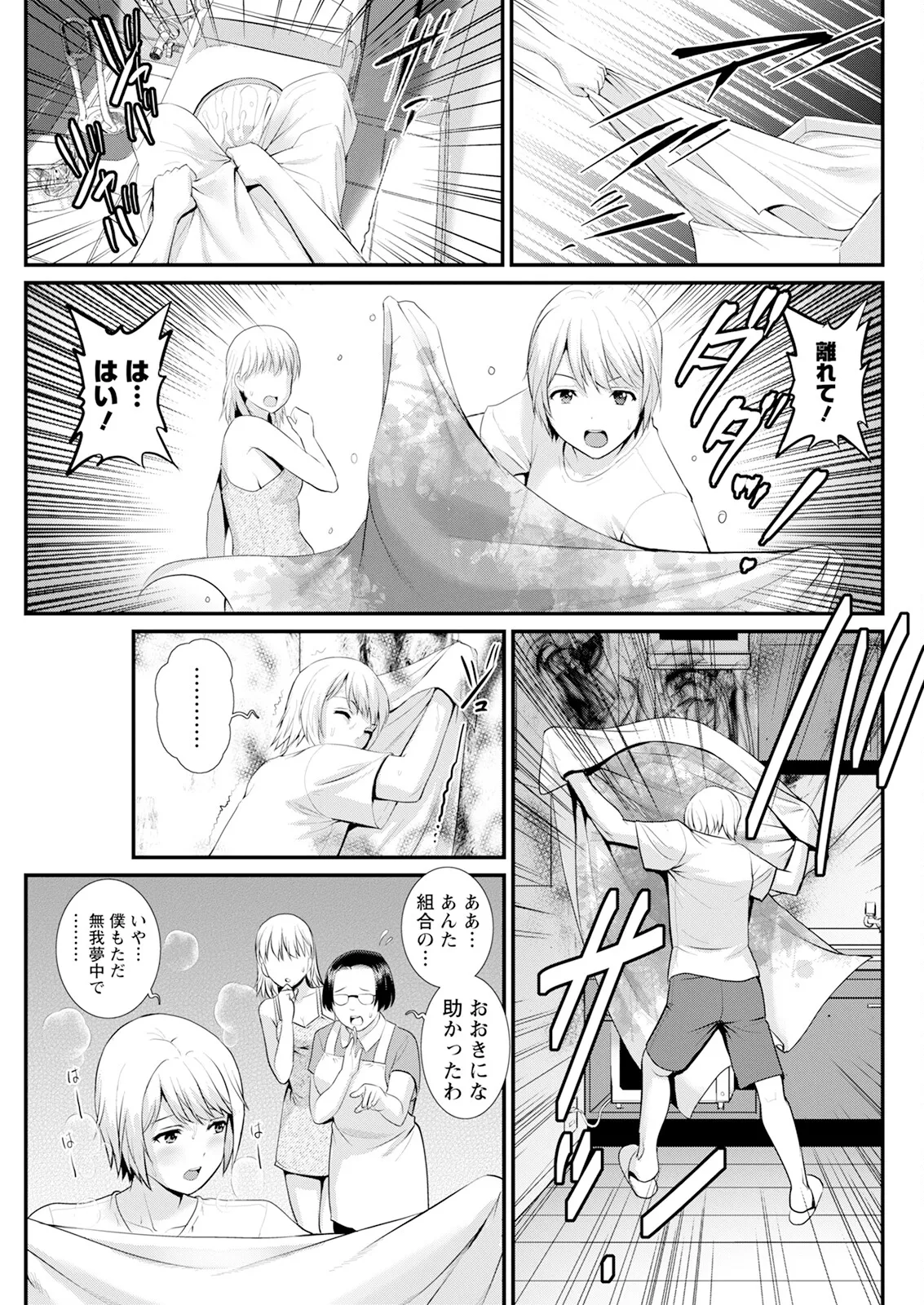 Action Pizazz 2025-08 - Page 109