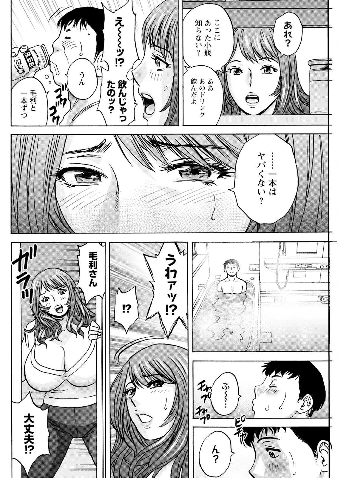 Action Pizazz 2025-08 - Page 130