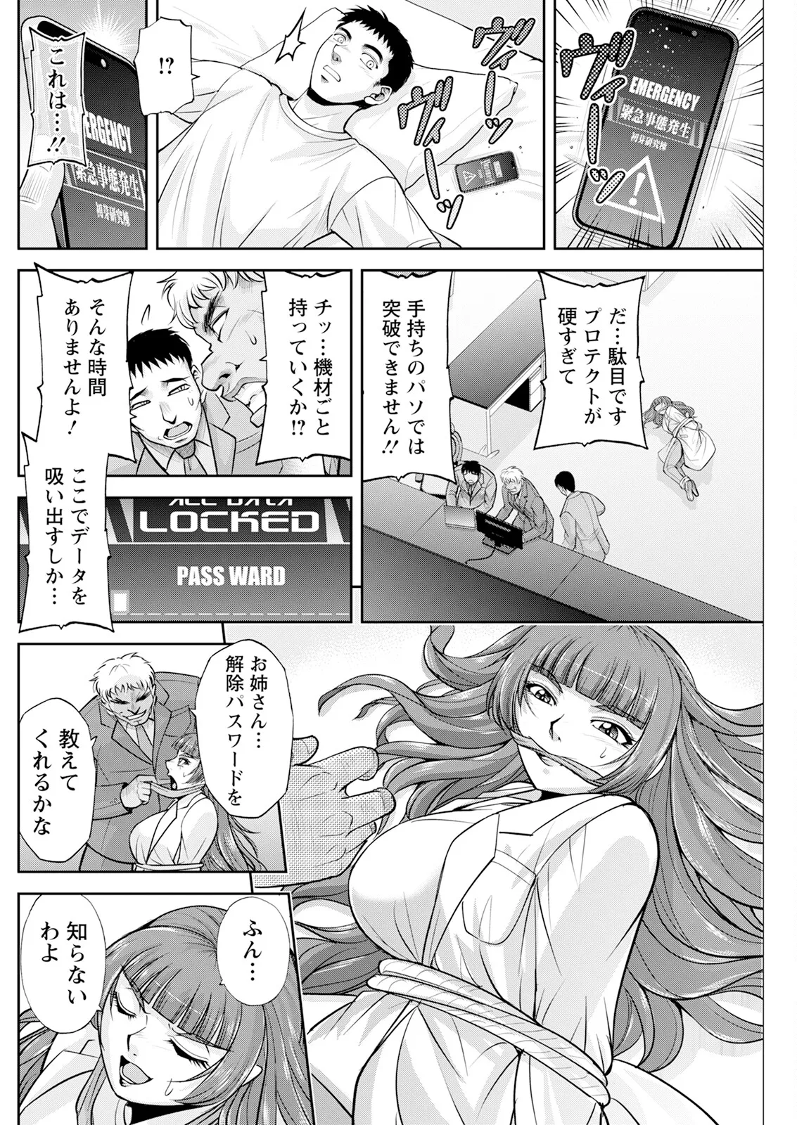 Action Pizazz 2025-08 - Page 222