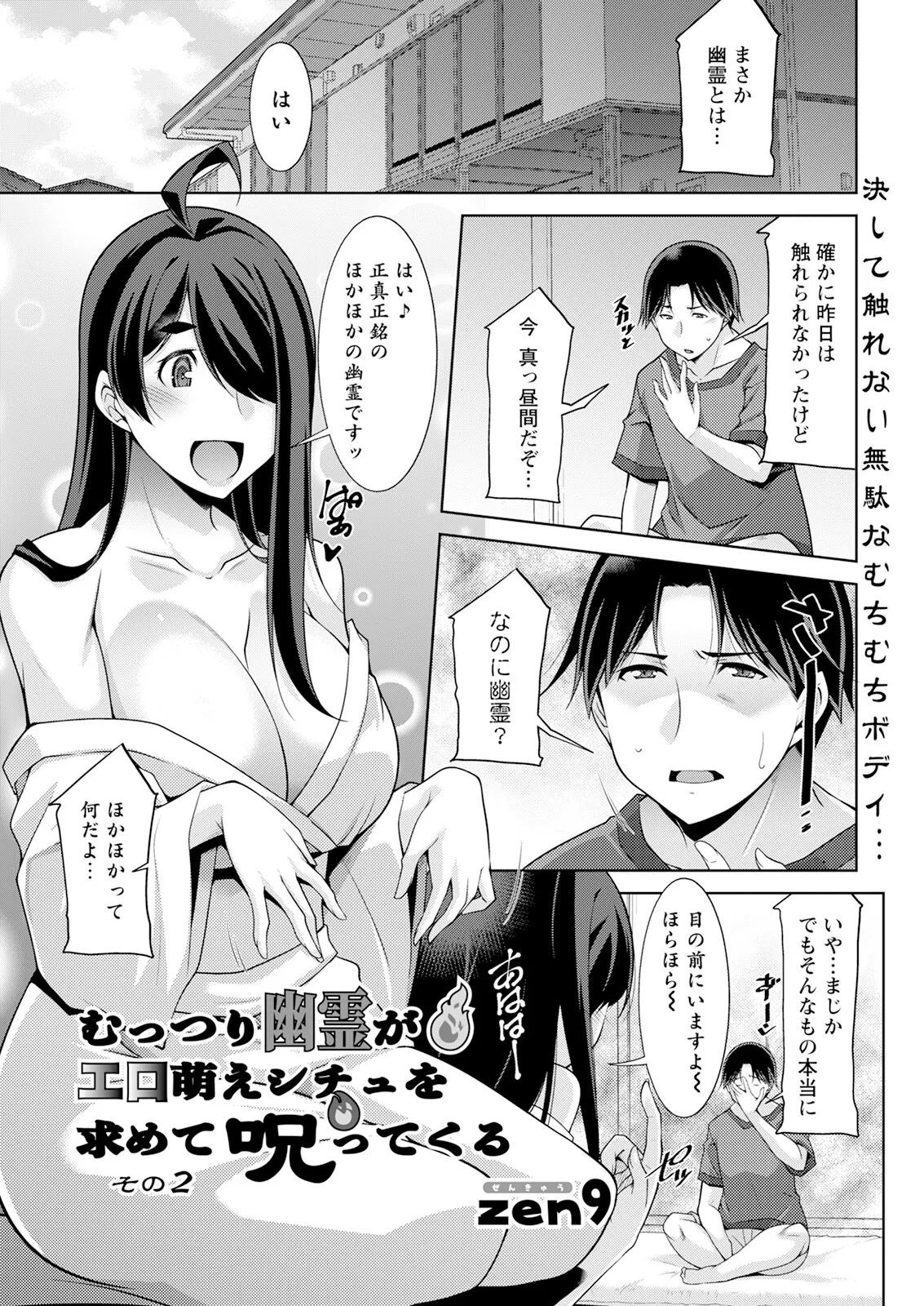 Action Pizazz 2025-08 - Page 25