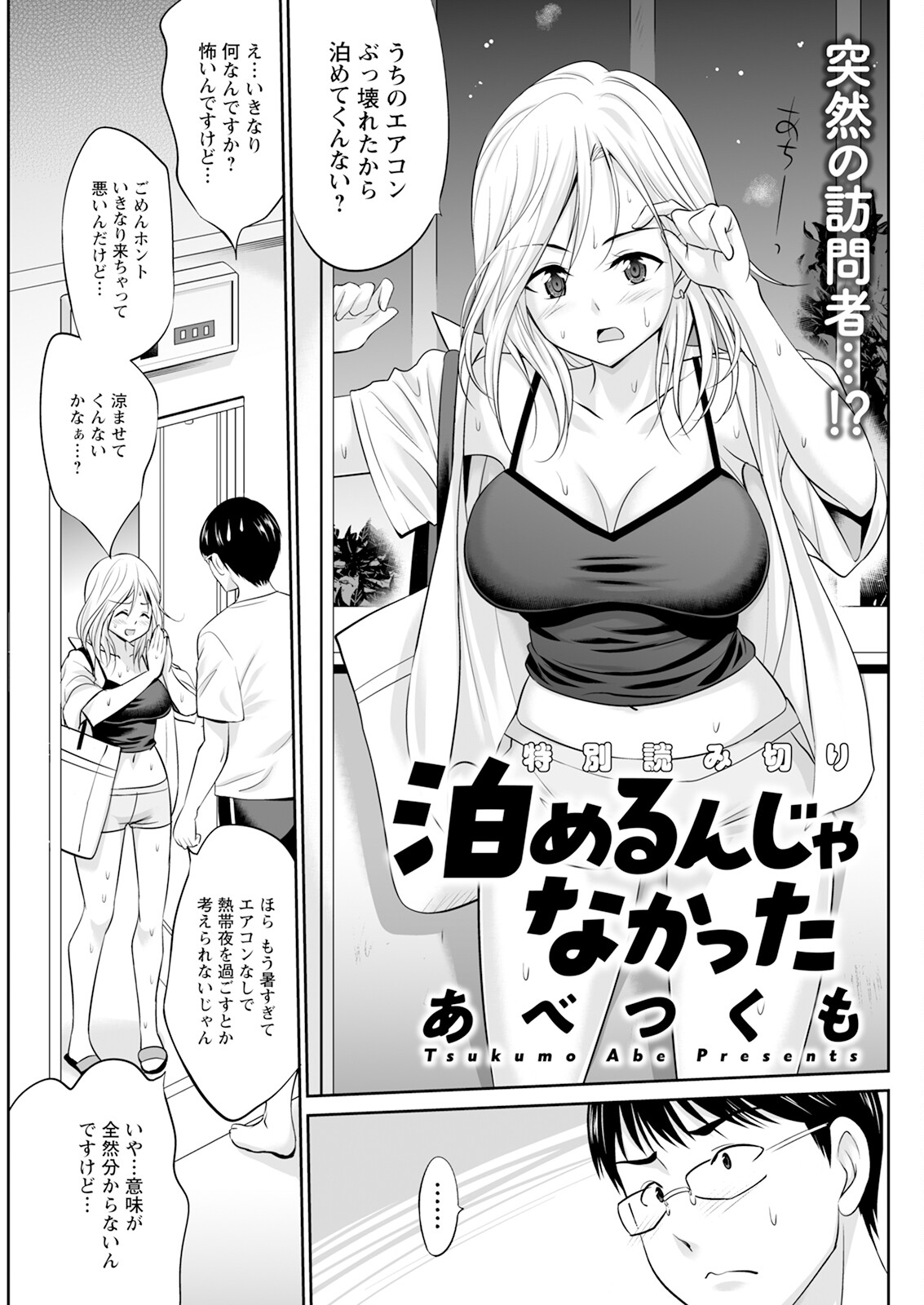 Action Pizazz 2025-08 - Page 273