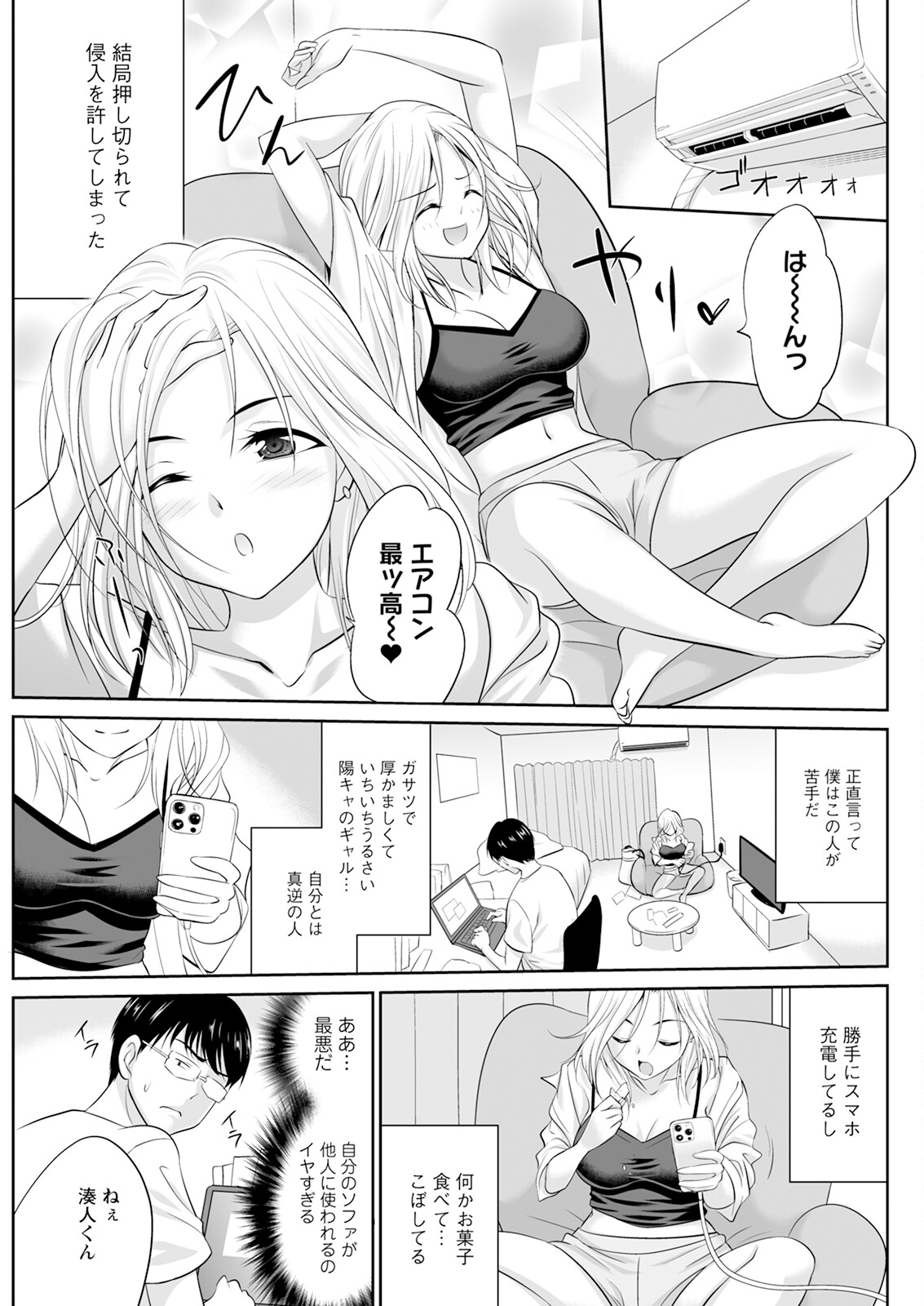 Action Pizazz 2025-08 - Page 275
