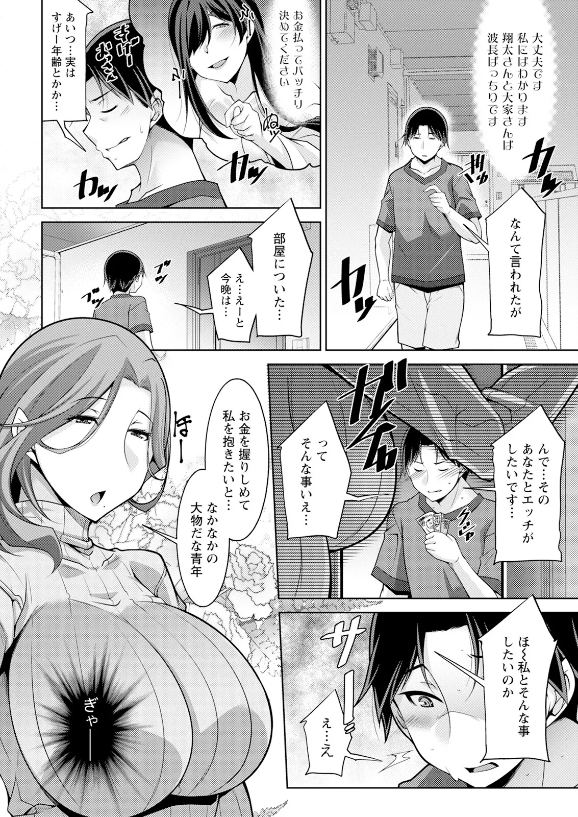Action Pizazz 2025-08 - Page 30