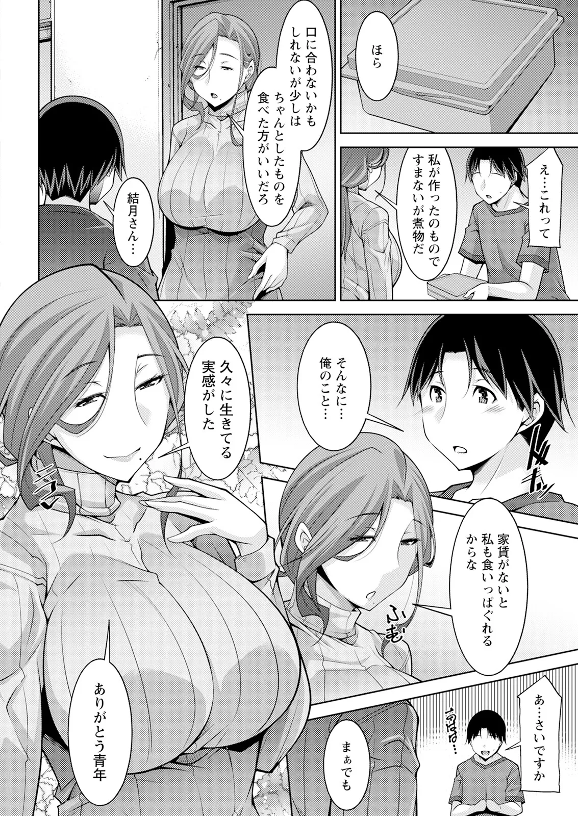 Action Pizazz 2025-08 - Page 42