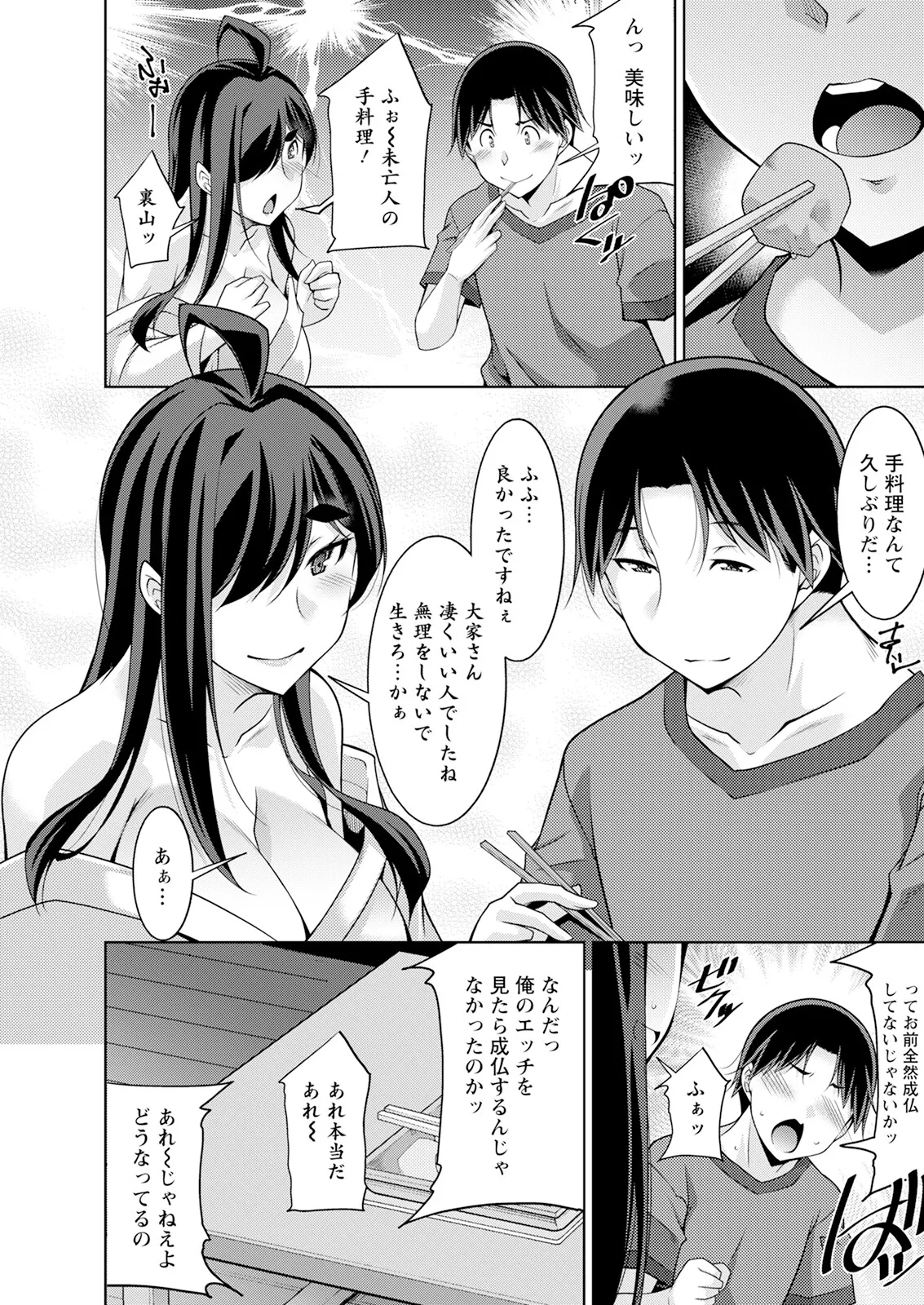Action Pizazz 2025-08 - Page 43