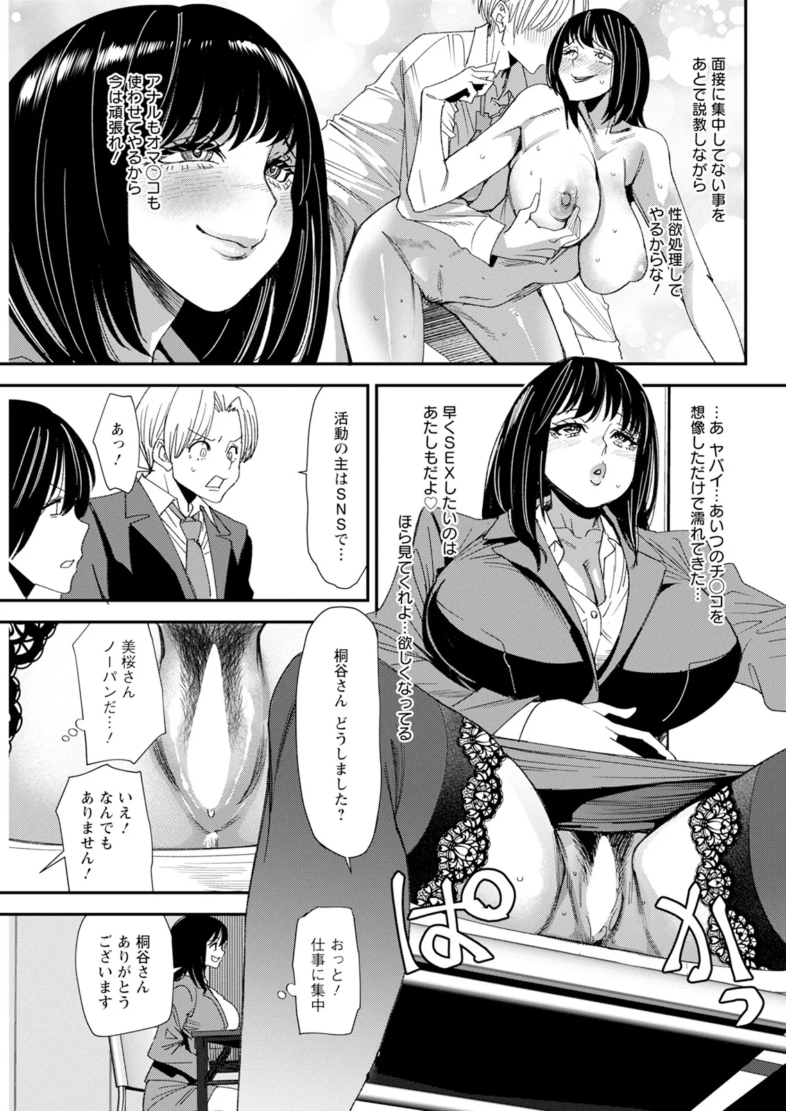 Action Pizazz 2025-08 - Page 87