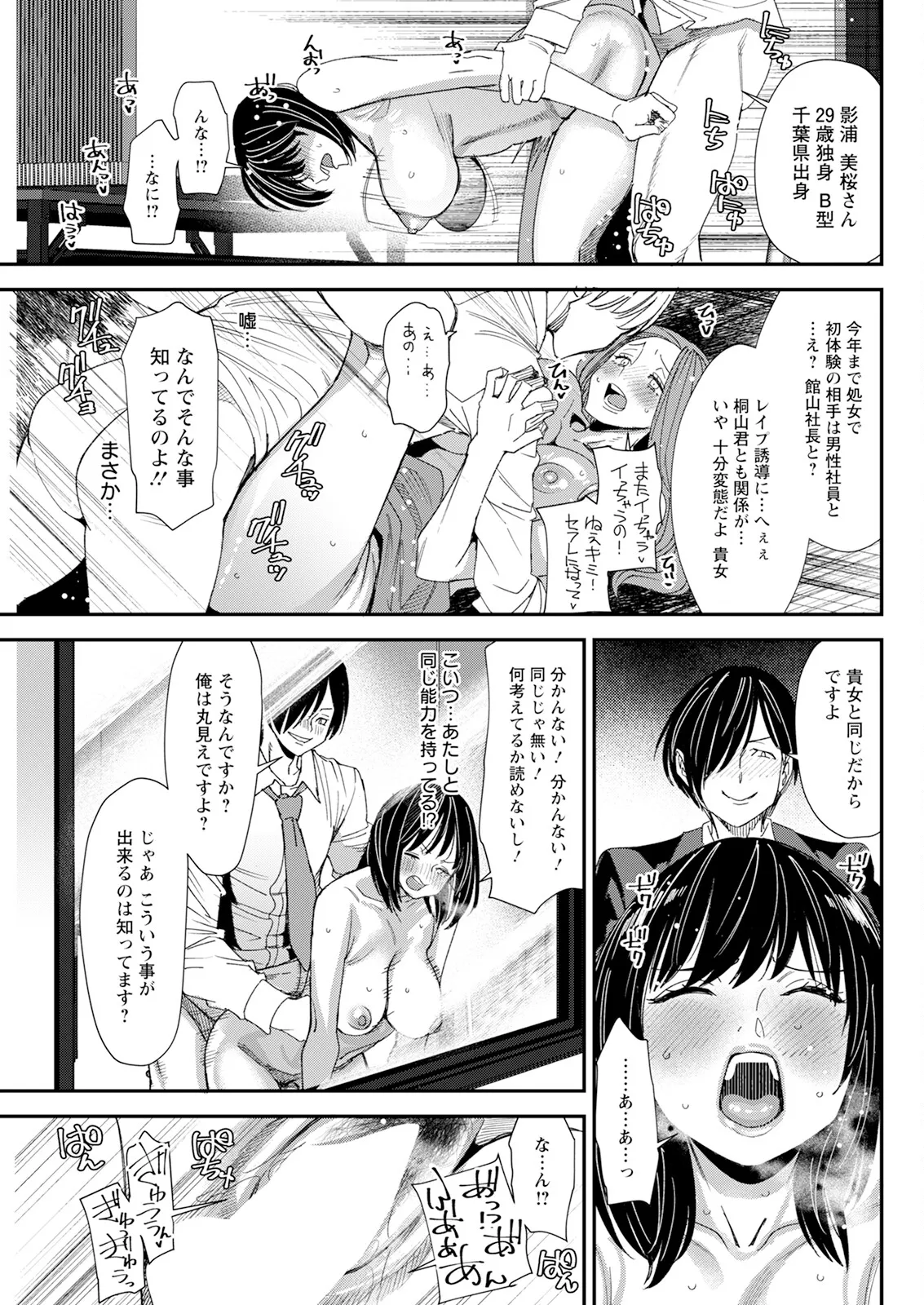 Action Pizazz 2025-08 - Page 99
