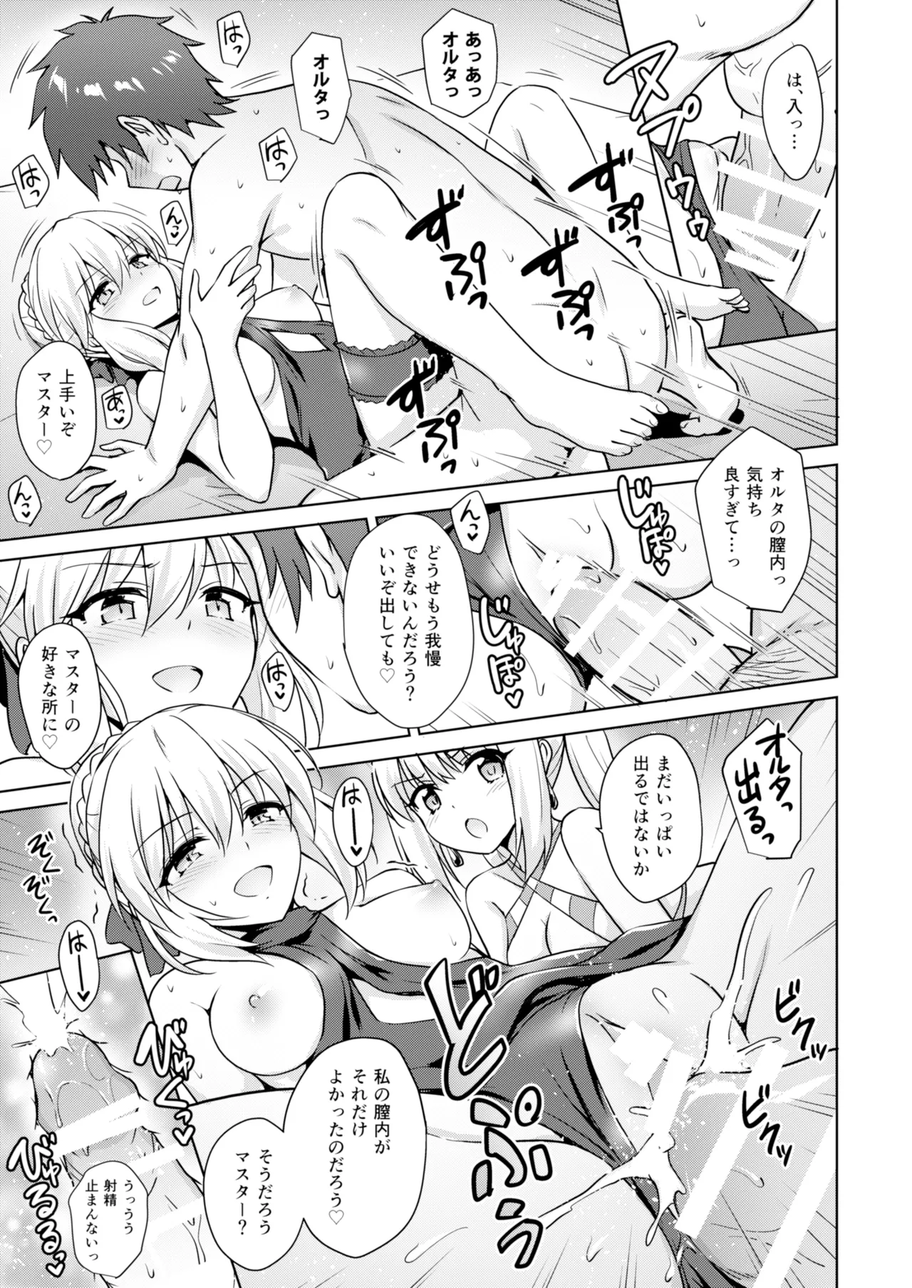 Nero & Alter page 16 featuring gudao fate grand order parody - read online free