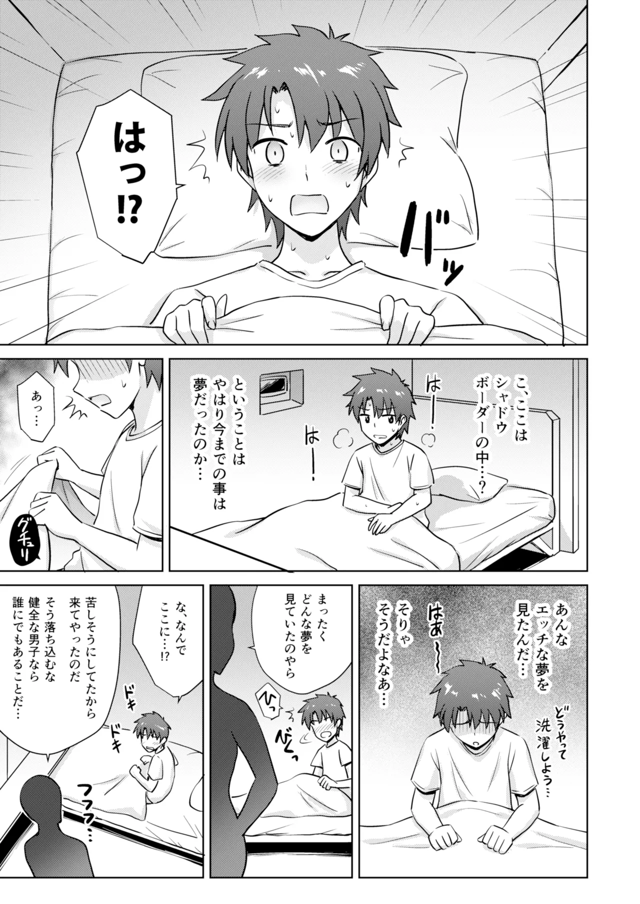 Nero & Alter page 22 featuring saber alter fate grand order parody - read online free