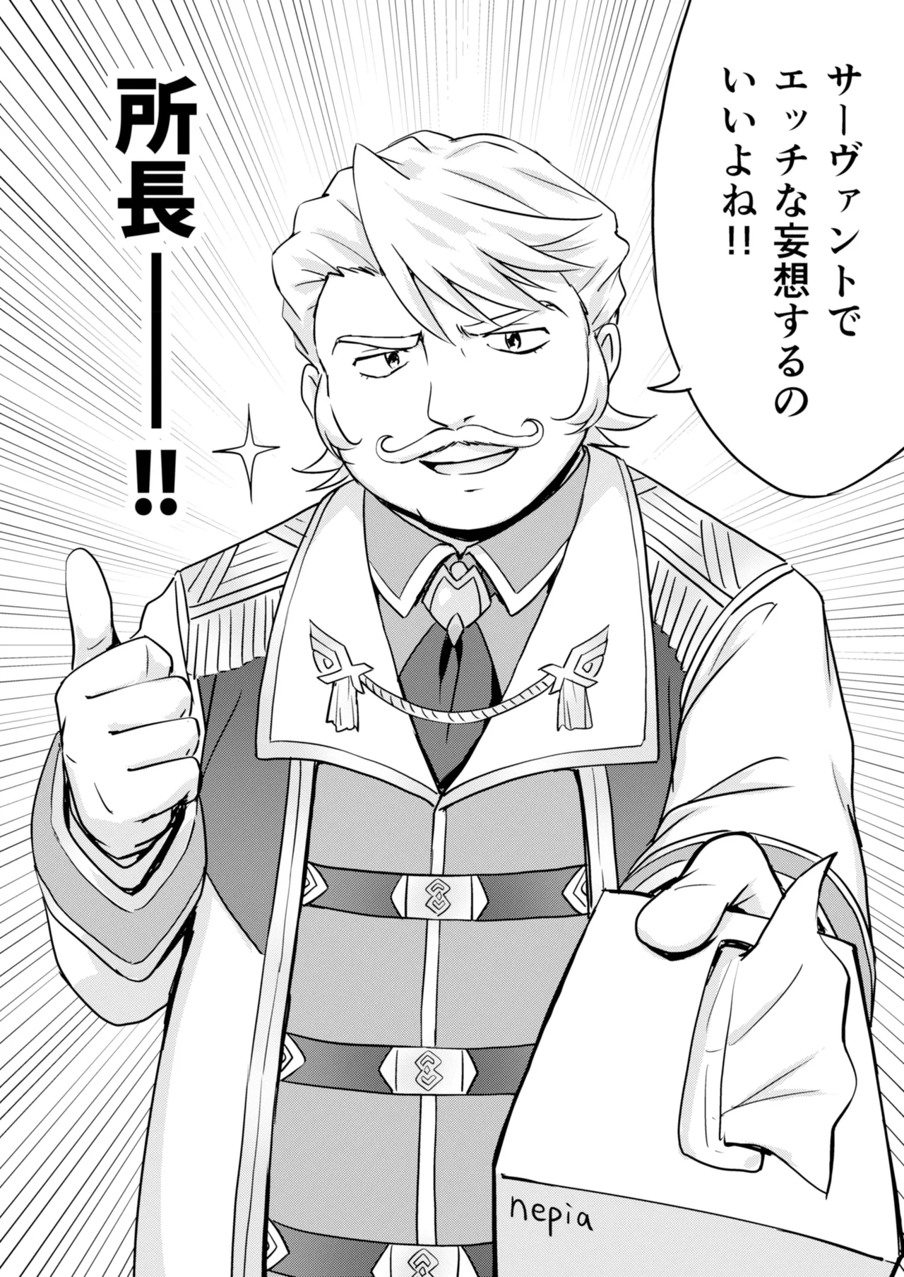 Nero & Alter page 23 featuring saber alter fate grand order parody - read online free