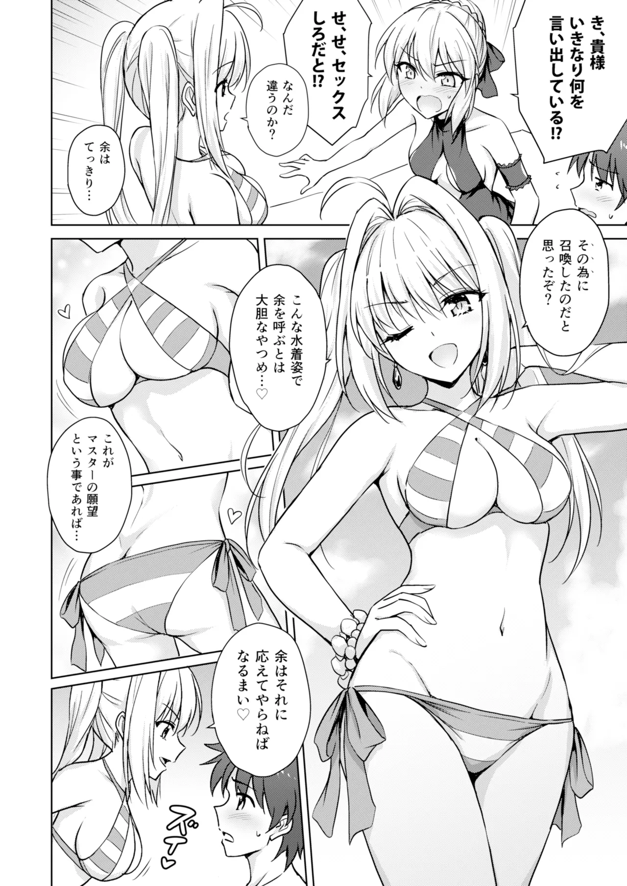 Nero & Alter - Page 5