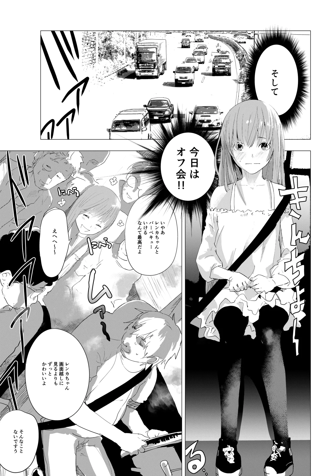Page 2 of Josou Shounen ga Ofu-kai de Otakutachi ni Mawasareru Hanashi