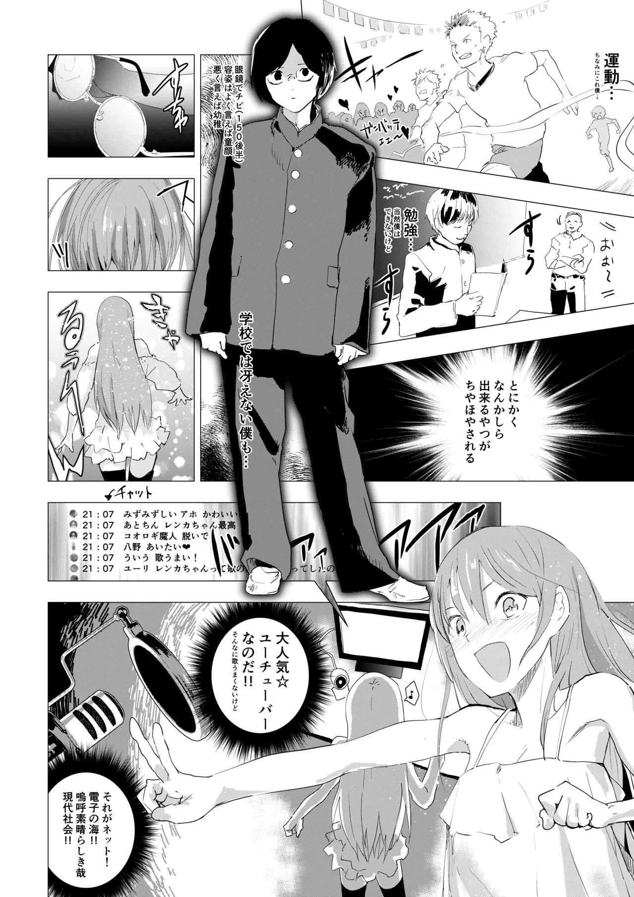 Page 3 of Josou Shounen ga Ofu-kai de Otakutachi ni Mawasareru Hanashi